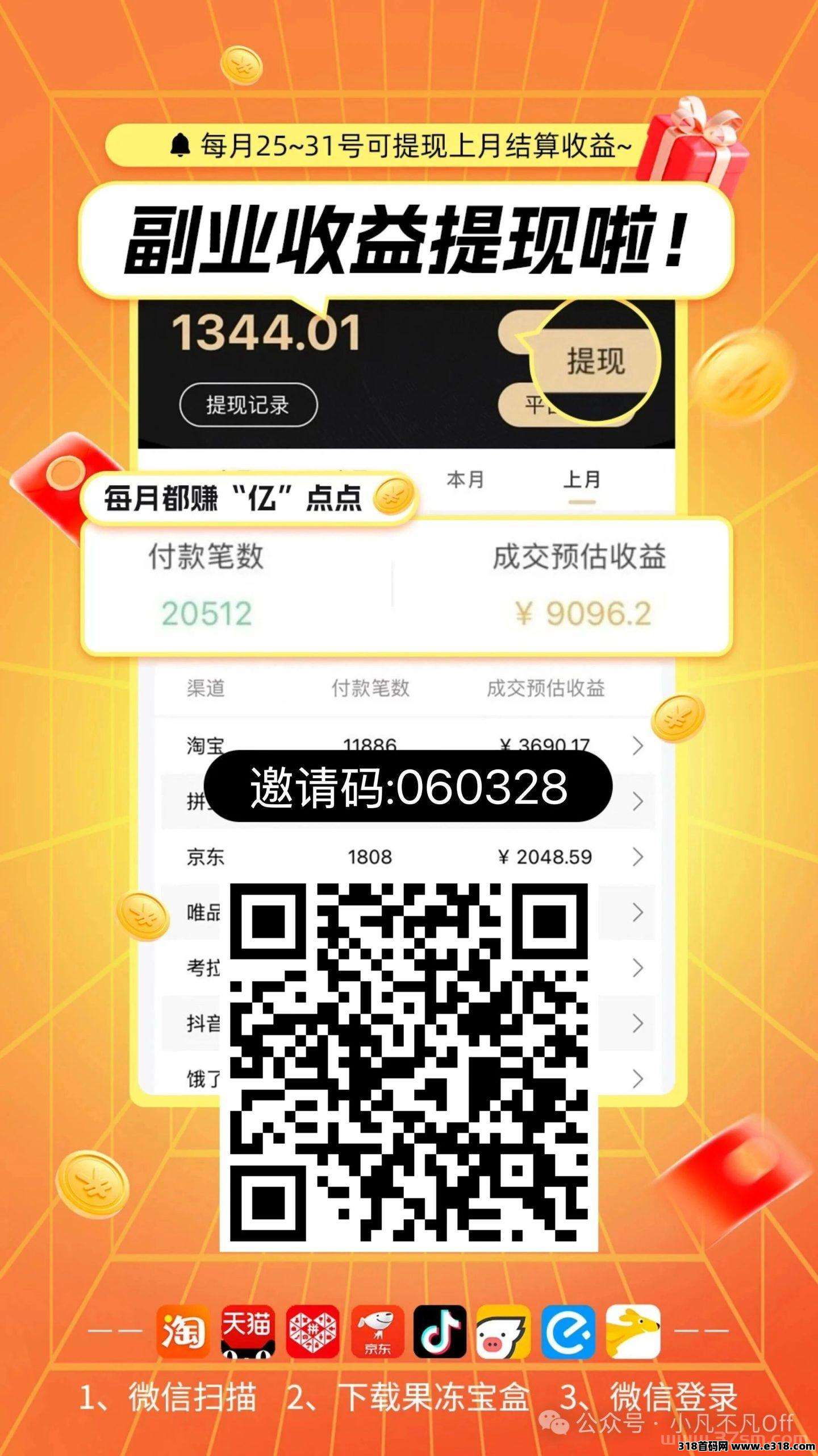 老牌网购省钱神器,果冻宝盒/安全/靠谱/高佣,无条件直升顶级(金牌总裁)