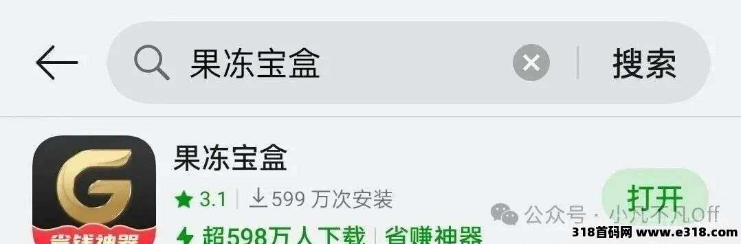 老牌网购省钱神器,果冻宝盒/安全/靠谱/高佣,无条件直升顶级(金牌总裁)