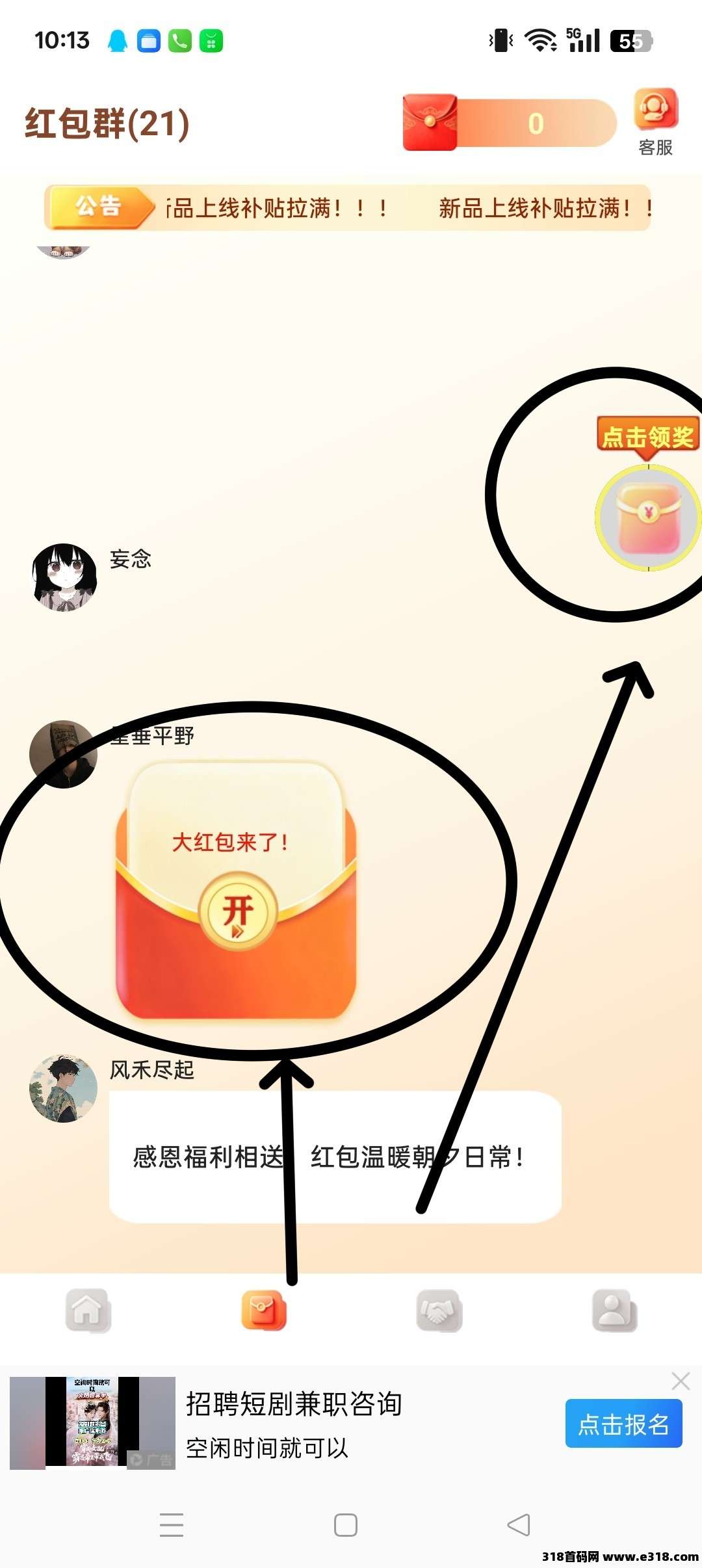 乐竞坊，看广，新品上线