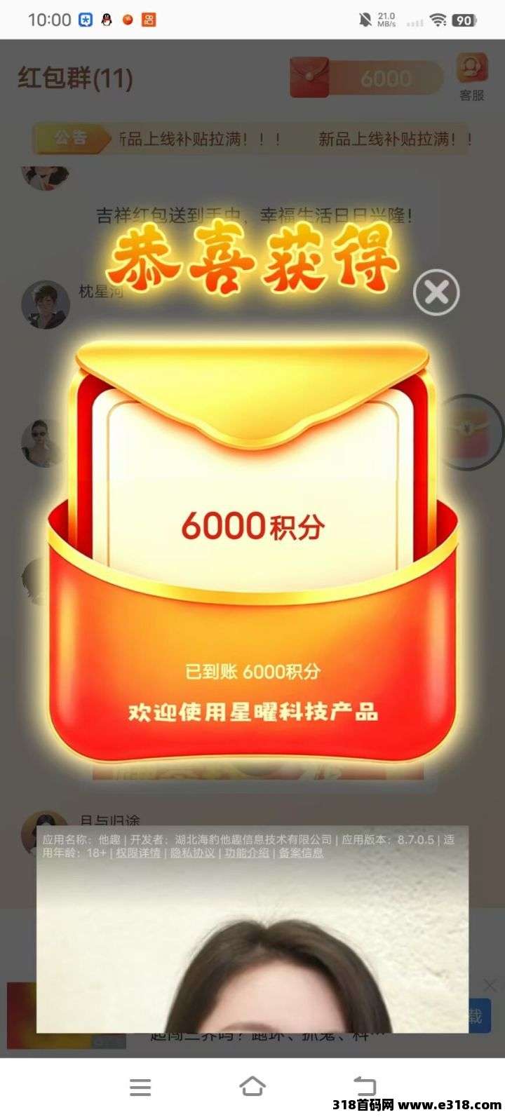首码乐竟坊，无限看广告，提现有额外补贴！