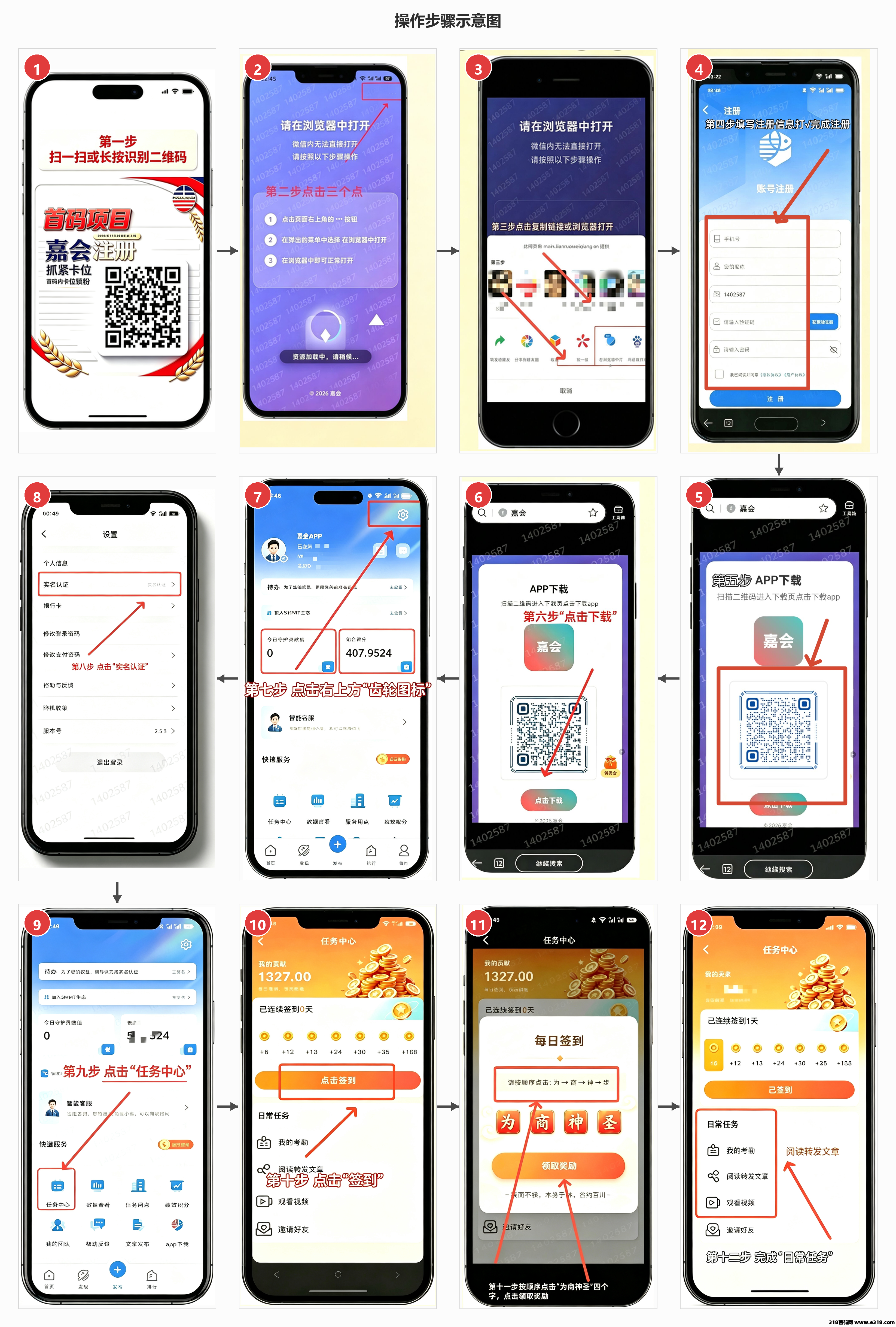 泰木谷嘉会APP长久项目每天阅读文章，招新人