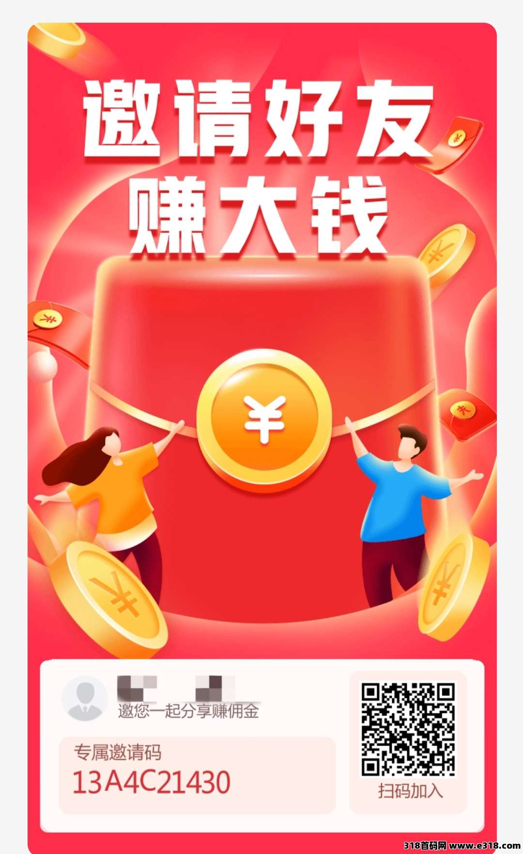 首码坤金盟刚出  简单不养机