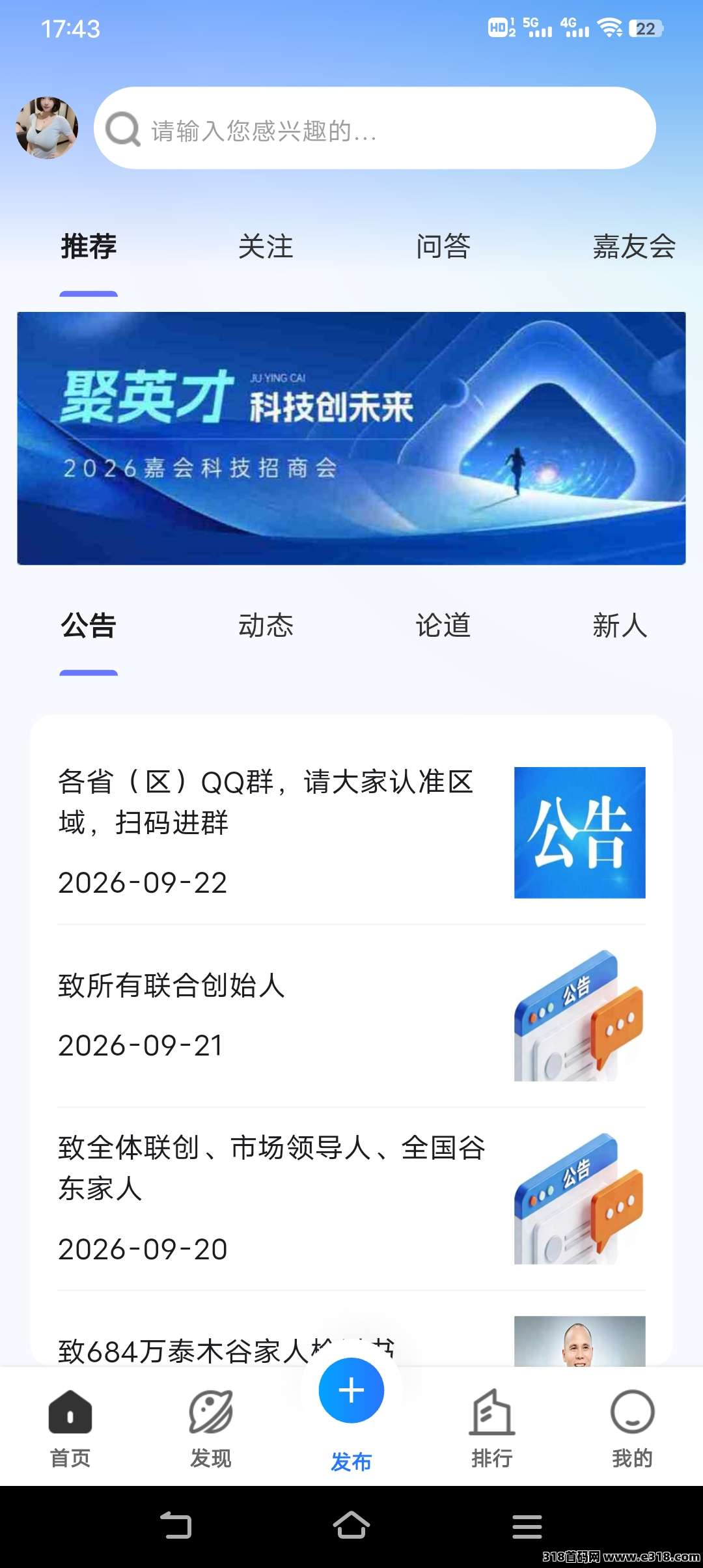 最新黑马零撸项目嘉会，注册送奖励，上车吃肉了