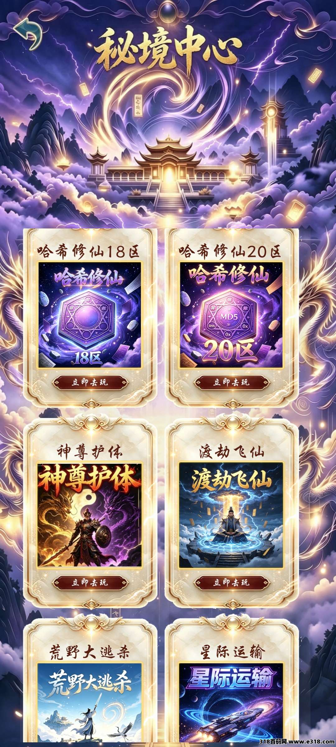 宗门大陆，可撸可氪，游戏盘，爱玩游戏的有福了