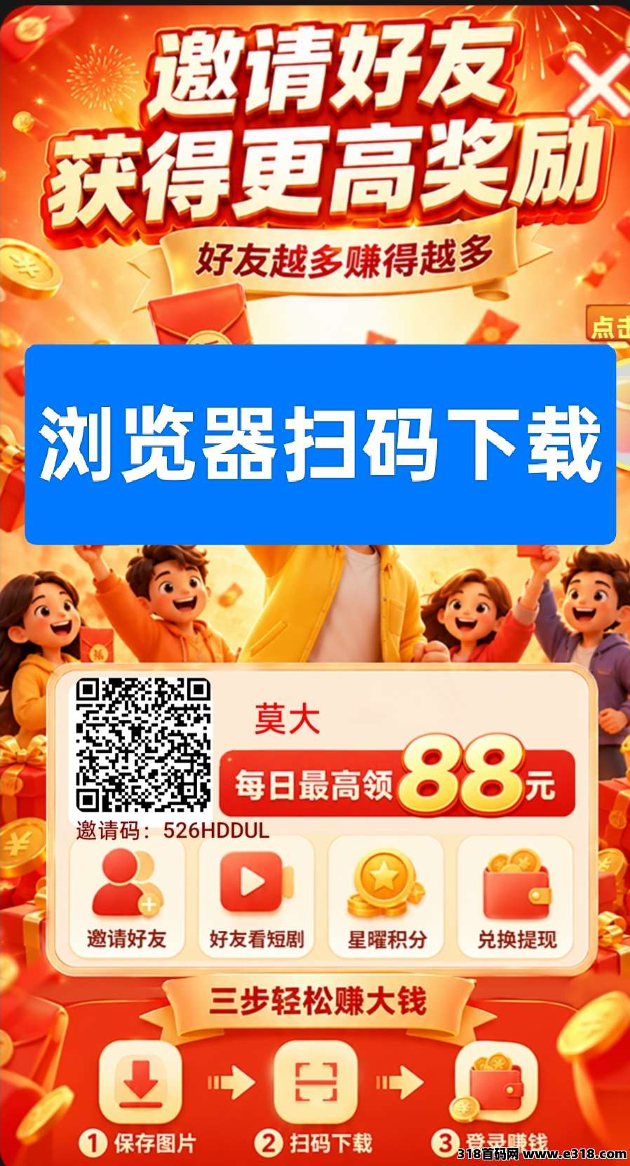 乐竞坊，零撸广赚，超级大水！
