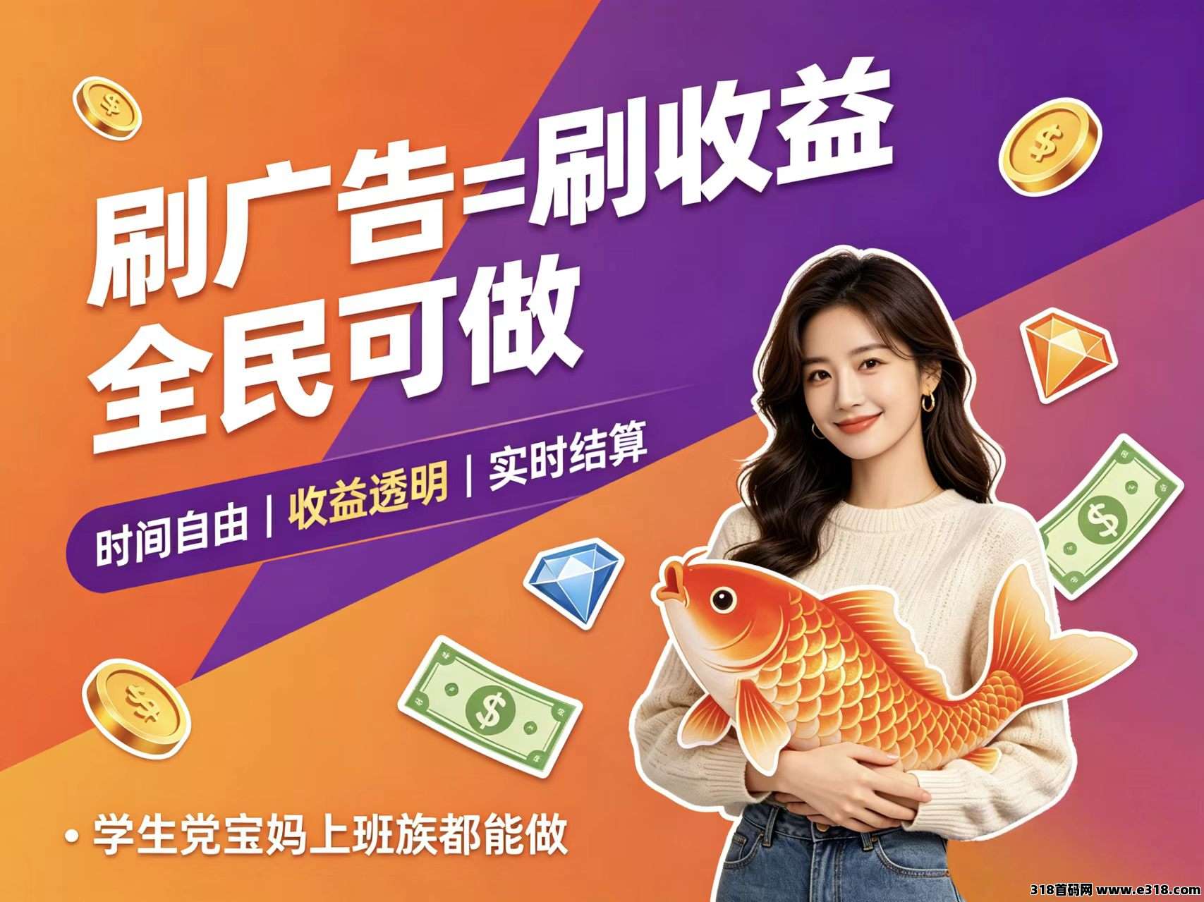 首码金盟三三复制创新火爆玩法高收益流量财富