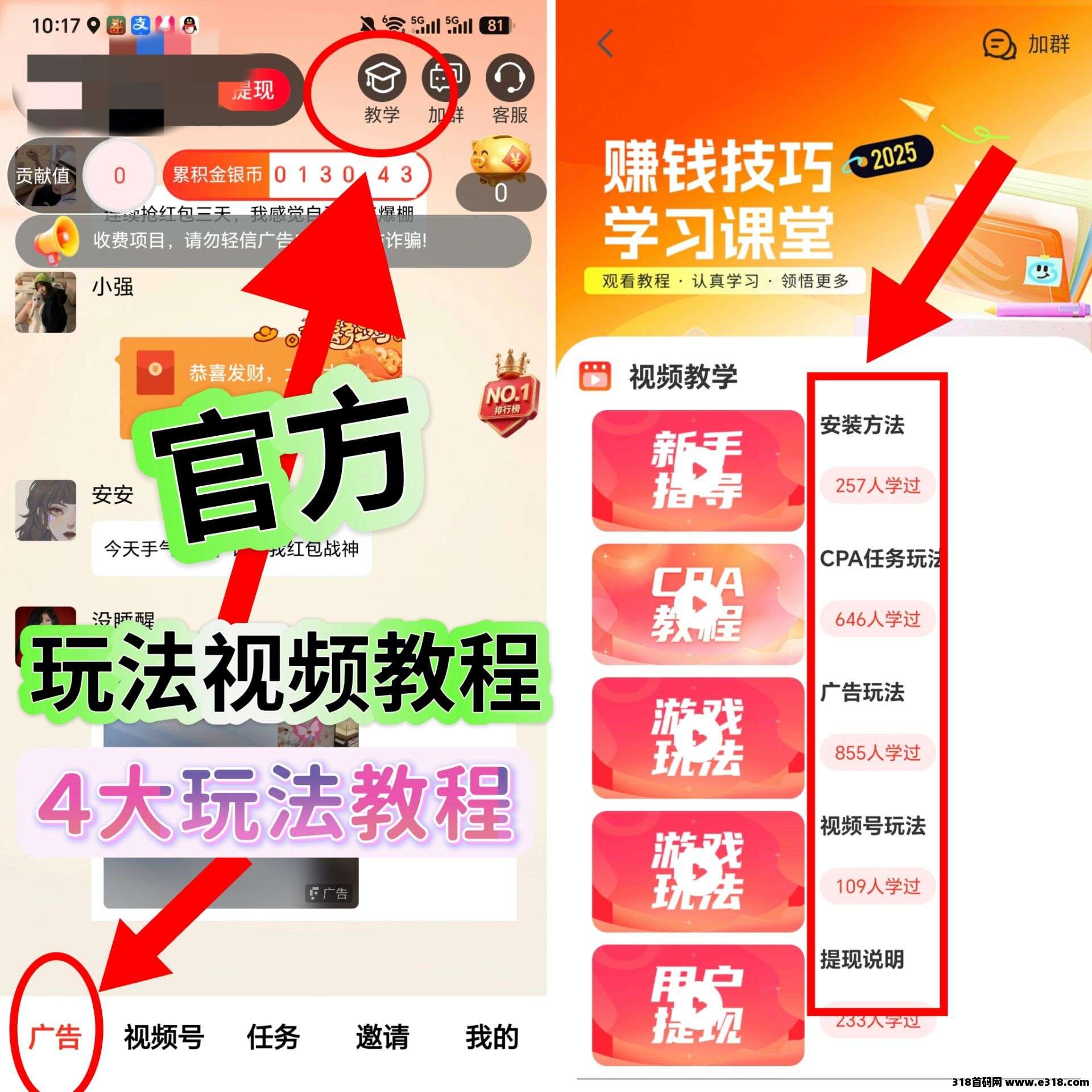 魔玩乐推，零撸广赚，放水中，保底收益，新品上线