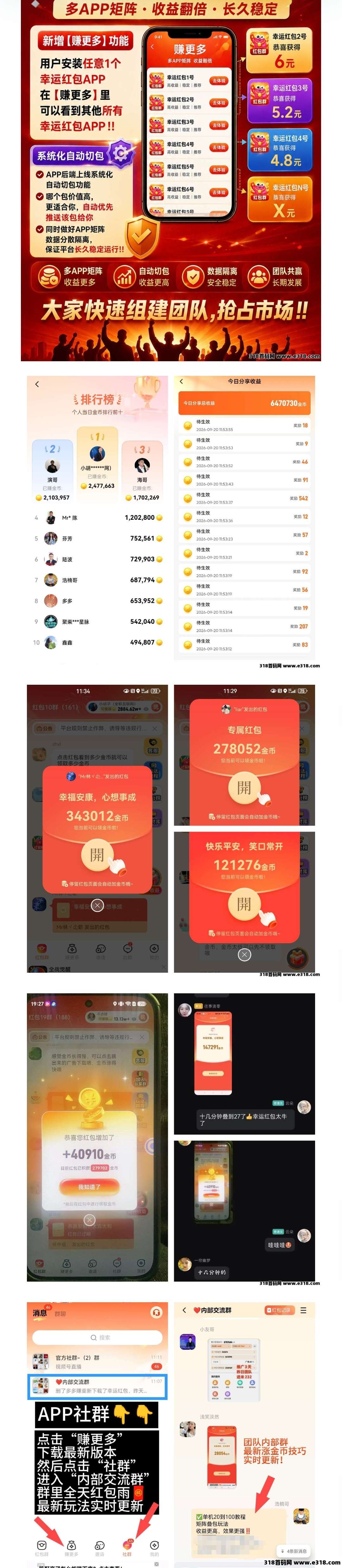 图片[3]-幸运红包V6推广制度详解，认准邀请码QV89075-汇一线首码网