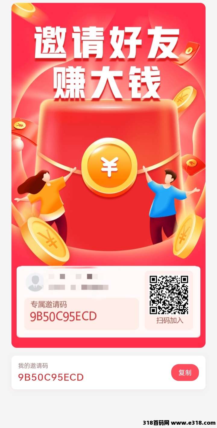 坤金盟首码 ，零撸广赚，三三模式，放水中，新品上线，团队无上限玩法简单