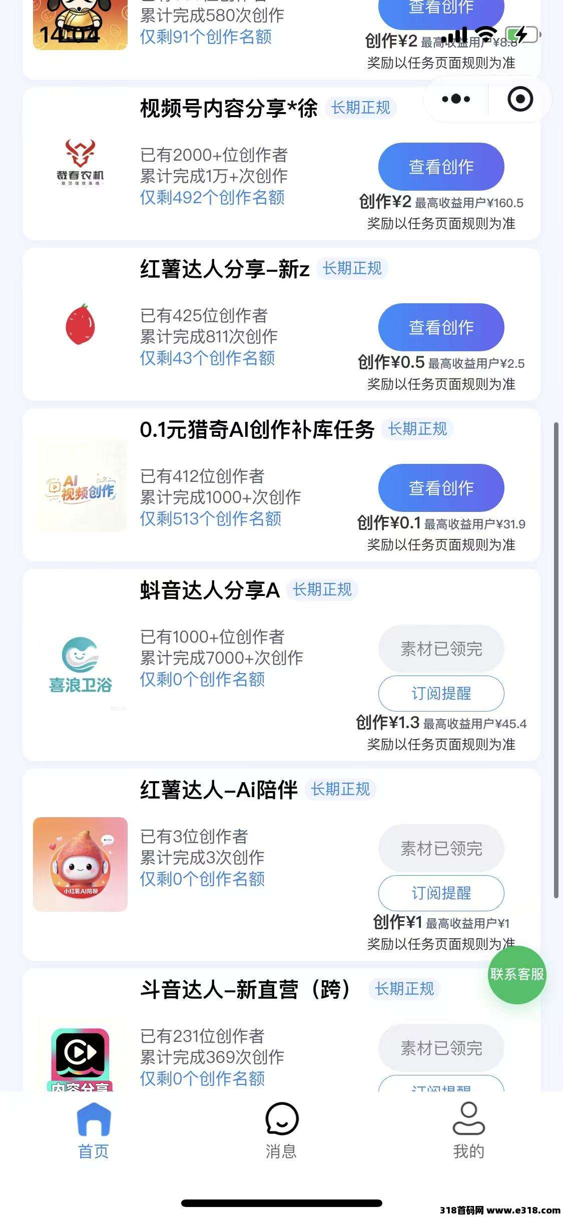 喜浪堆：AI作品生成小程序，LL视频发布低保任务赚收益