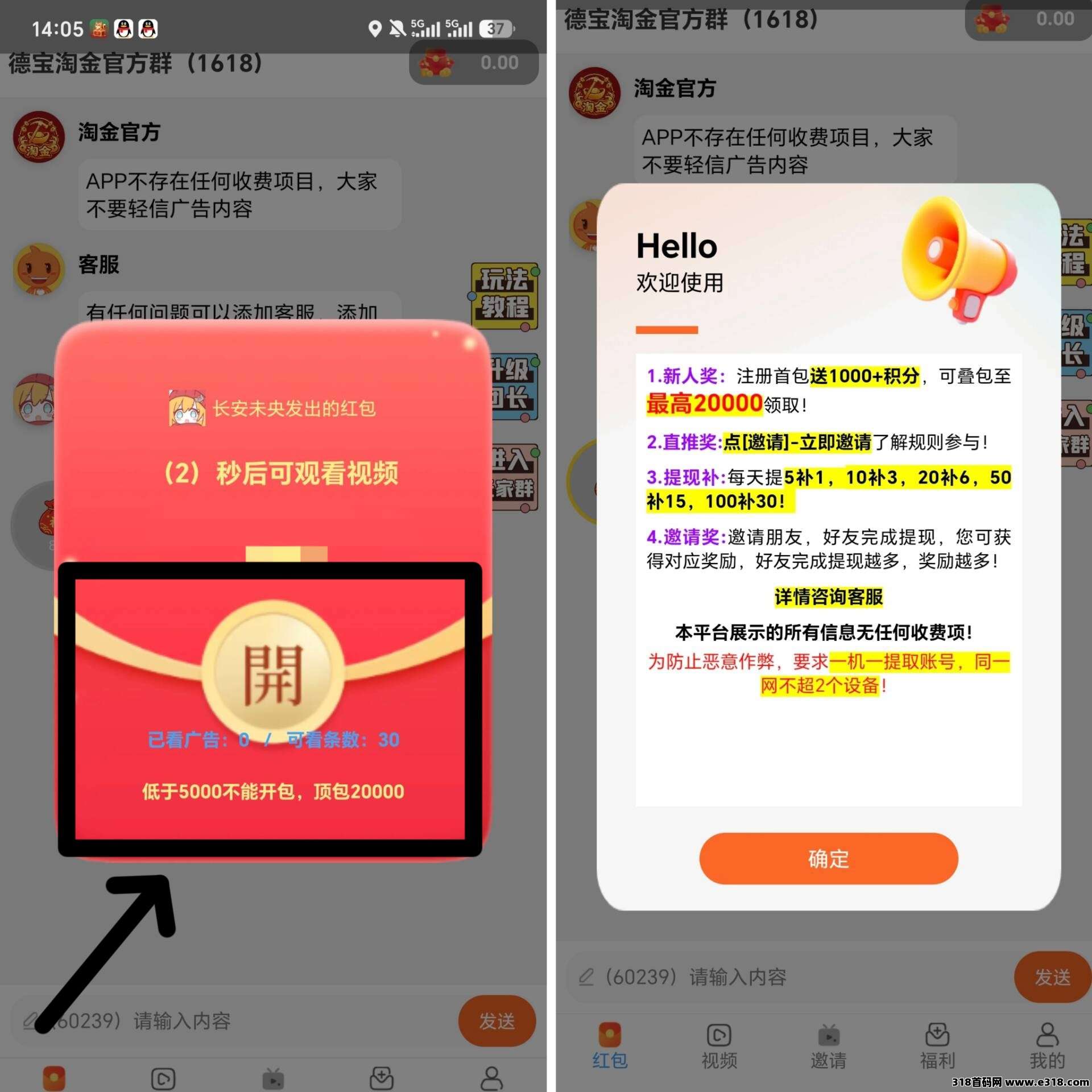 德宝淘金，零撸广告赚，保底收益，放水中，新品上线