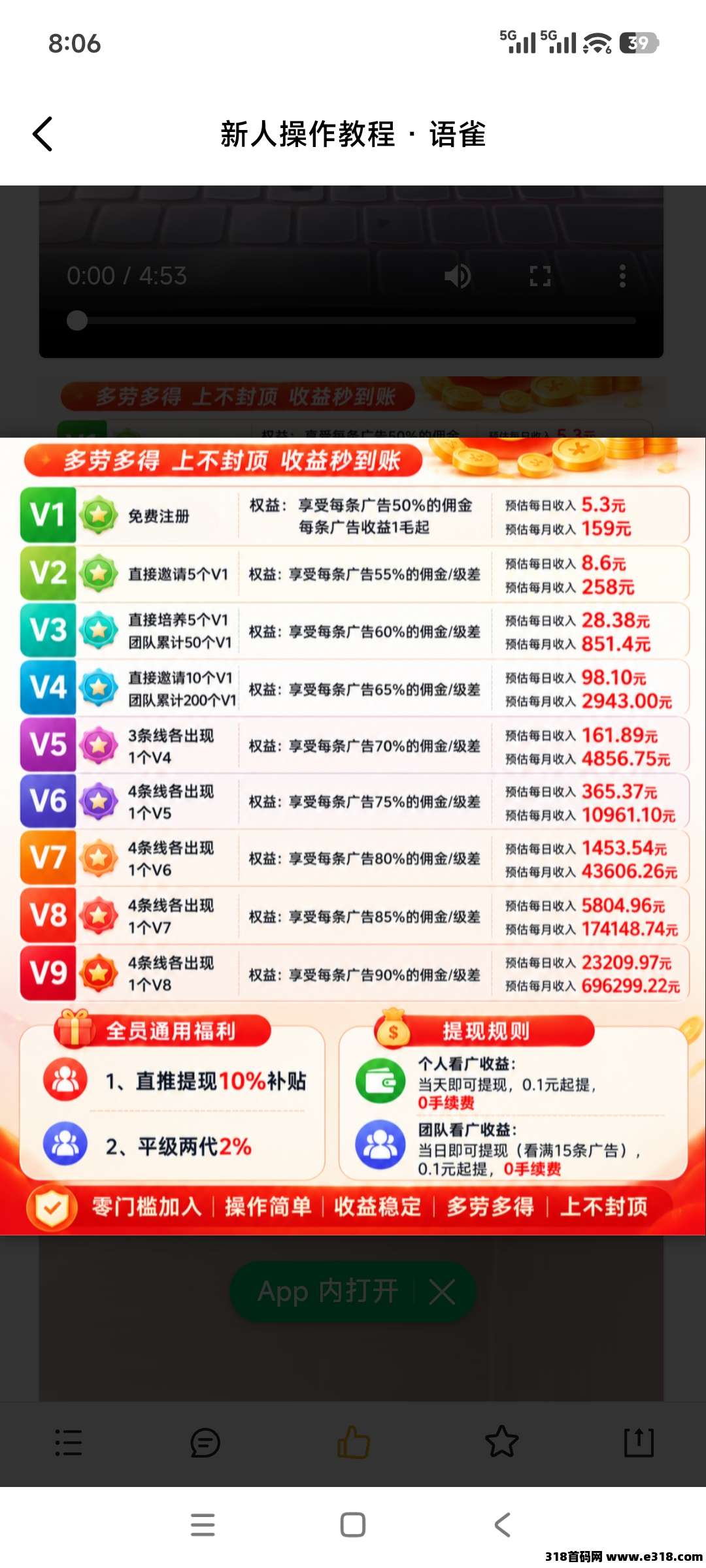图片[5]-幸运红包:新手任务怎么做，玩法操作指南-汇一线首码网