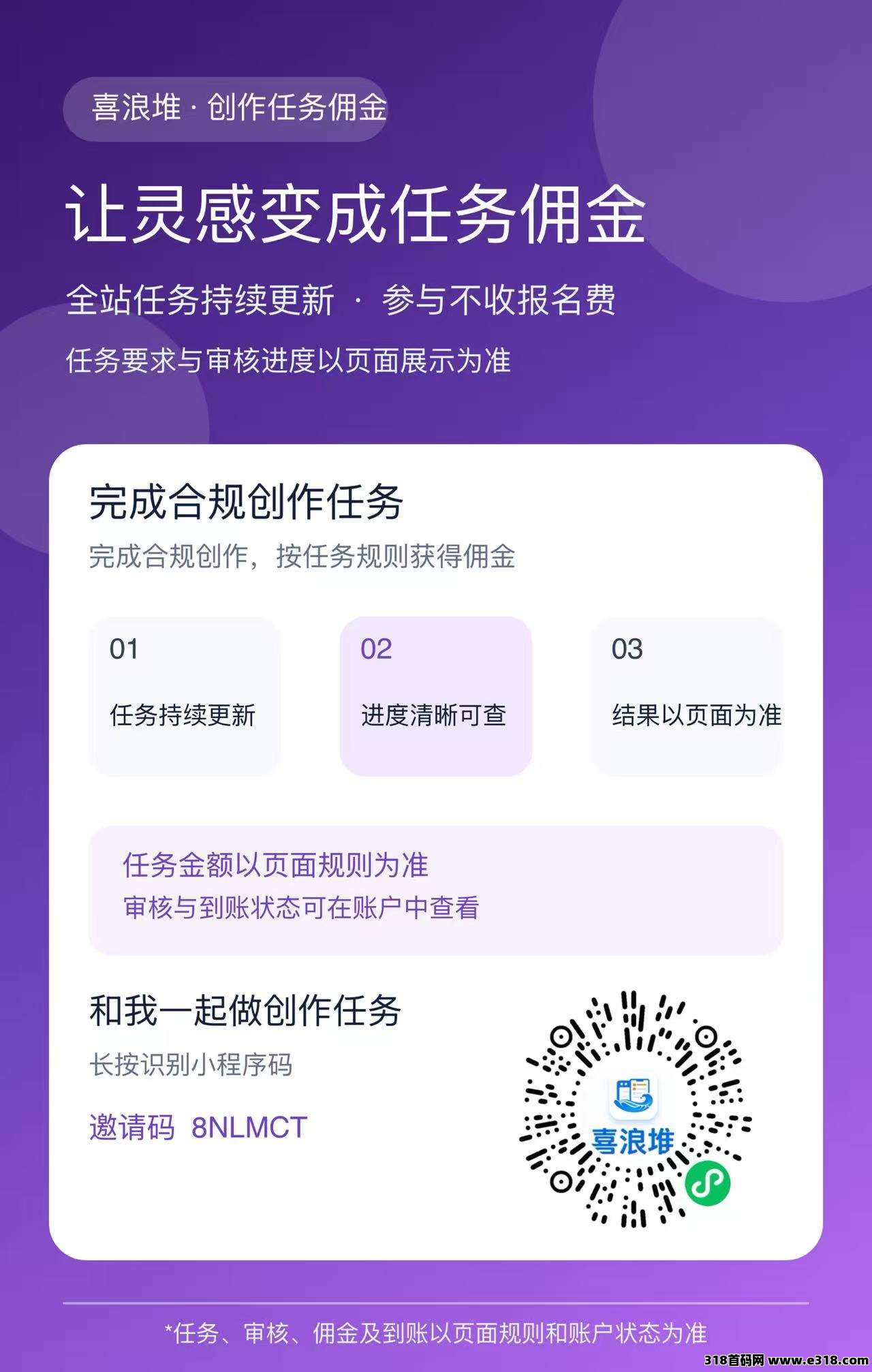 喜浪堆，按要求做就可以，视频爆了发财