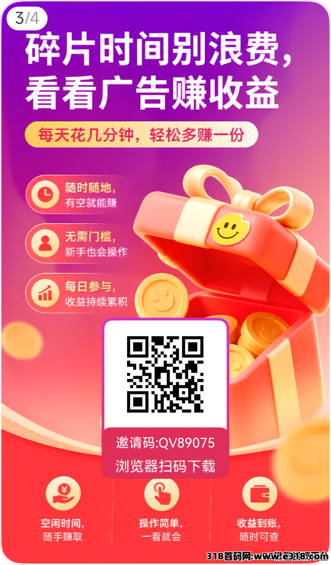 幸运红包首码靠谱吗？新手如何辨别项目团队