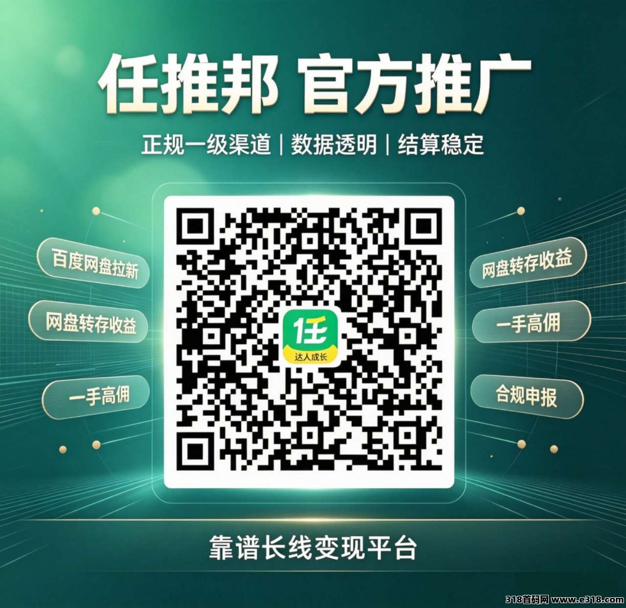 全网最正规，最稳定，零跑路副业平台，日收益过百不是梦