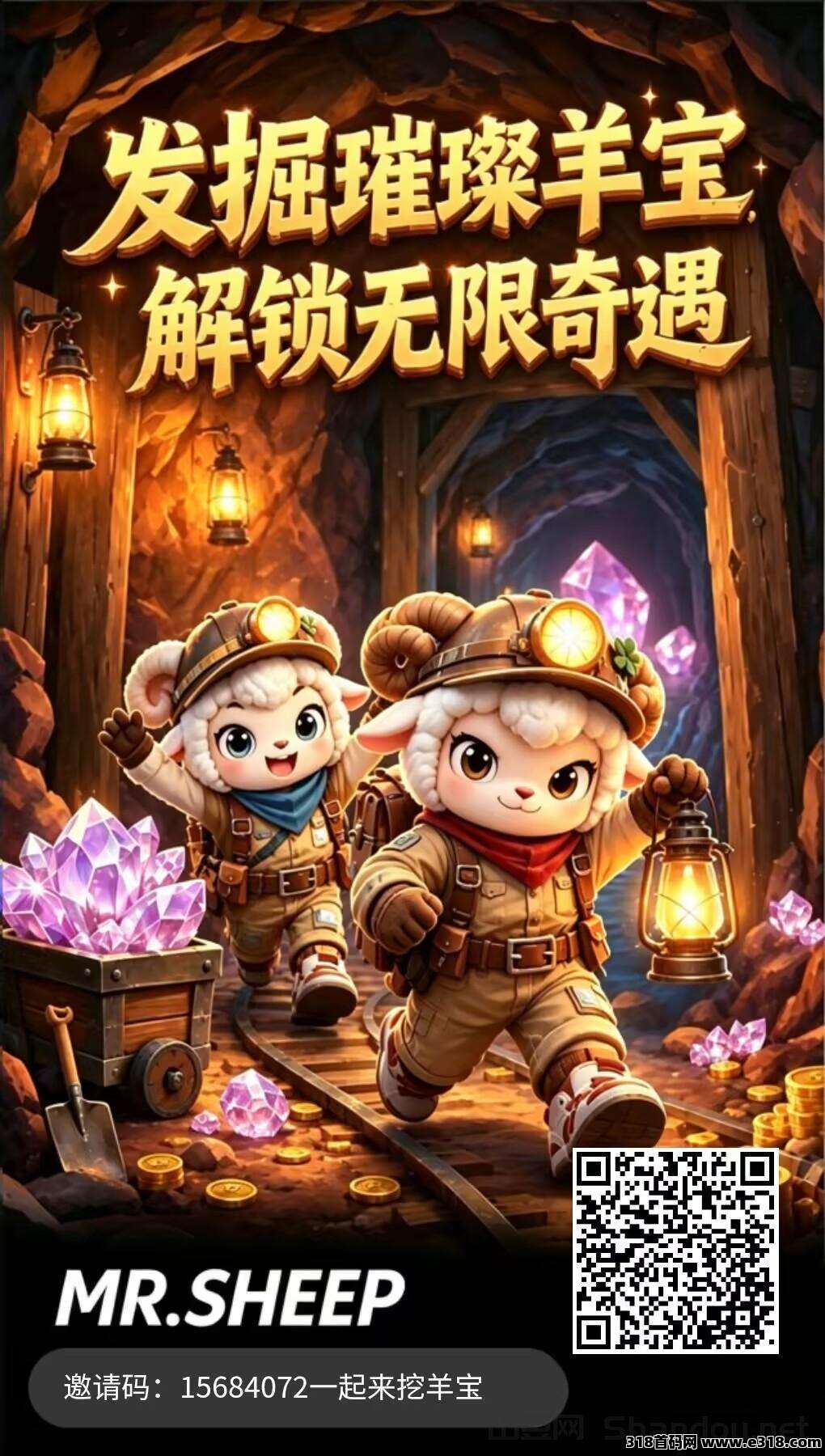 鼎羊世界，2026年最后一个靠谱项目