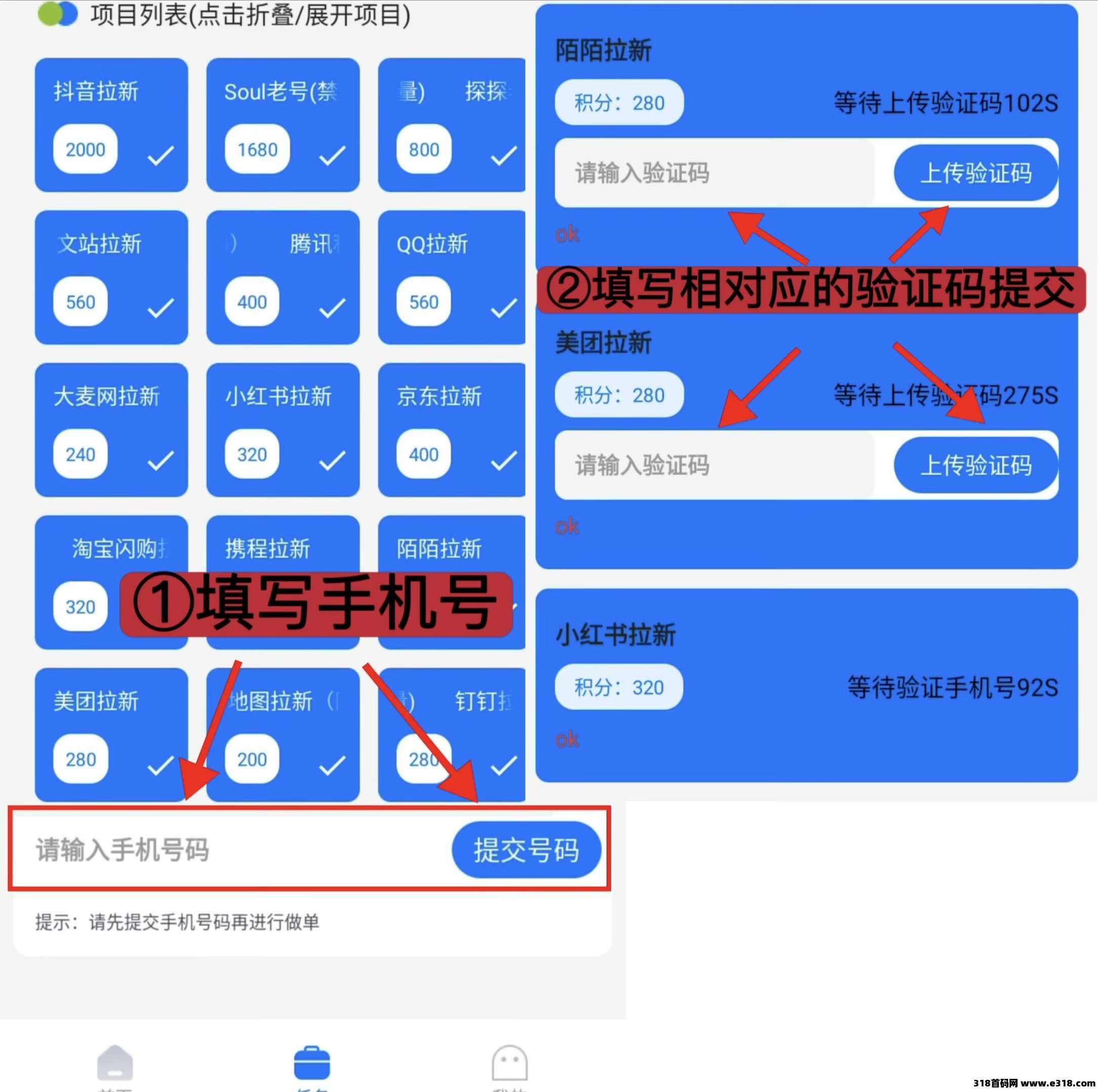 雷霆全网首发，一键拉新，抓住机会，今天睡地板明天当老板