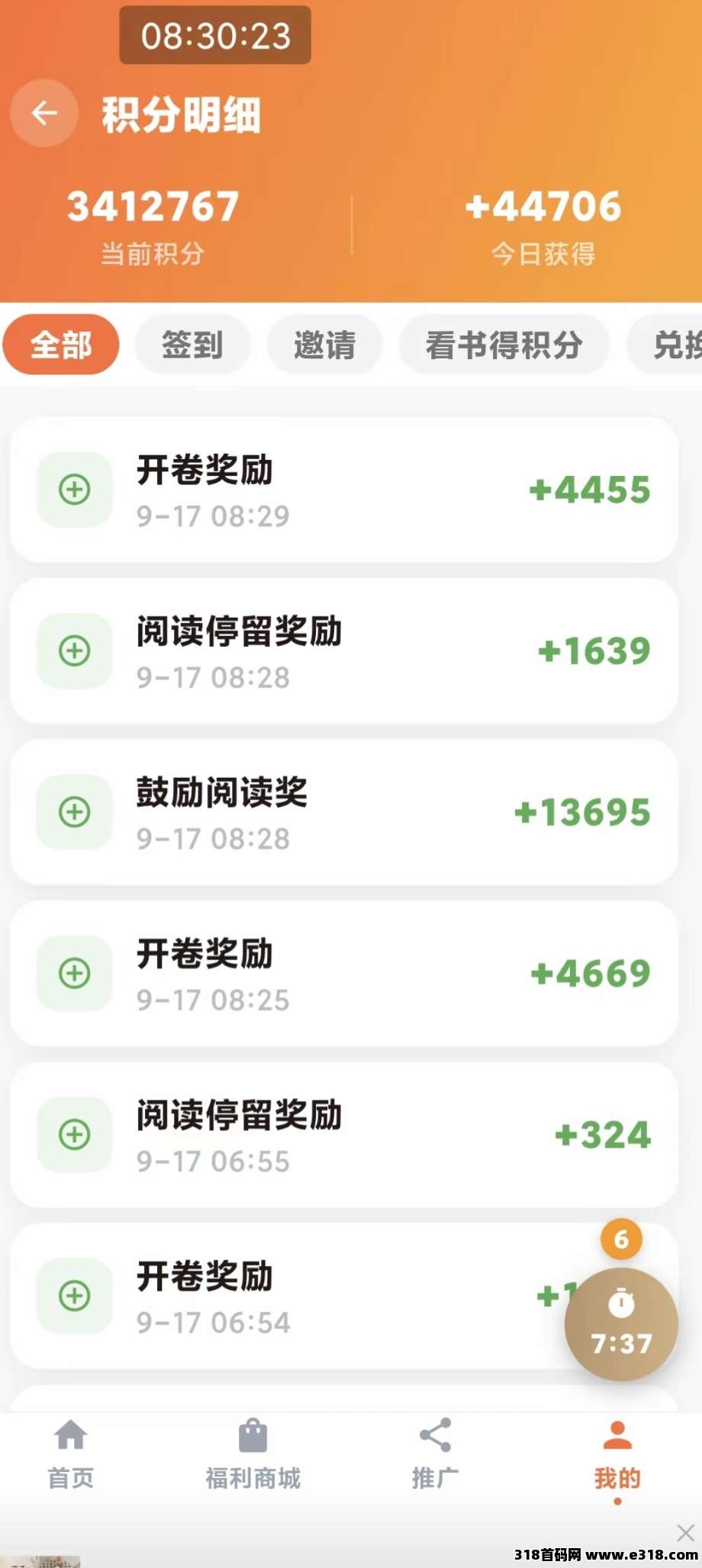 米面油百科，刚上线，零撸每天几个广告轻松兑换日用品