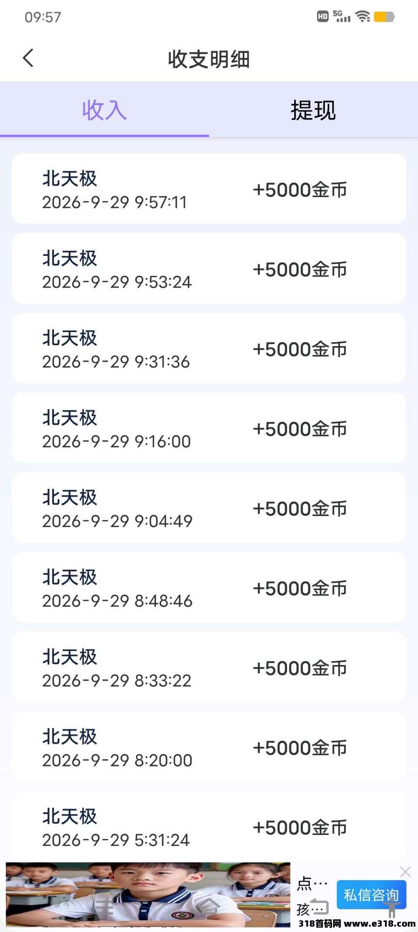 北天极ai撸广台子基本不养机，提现还加码！