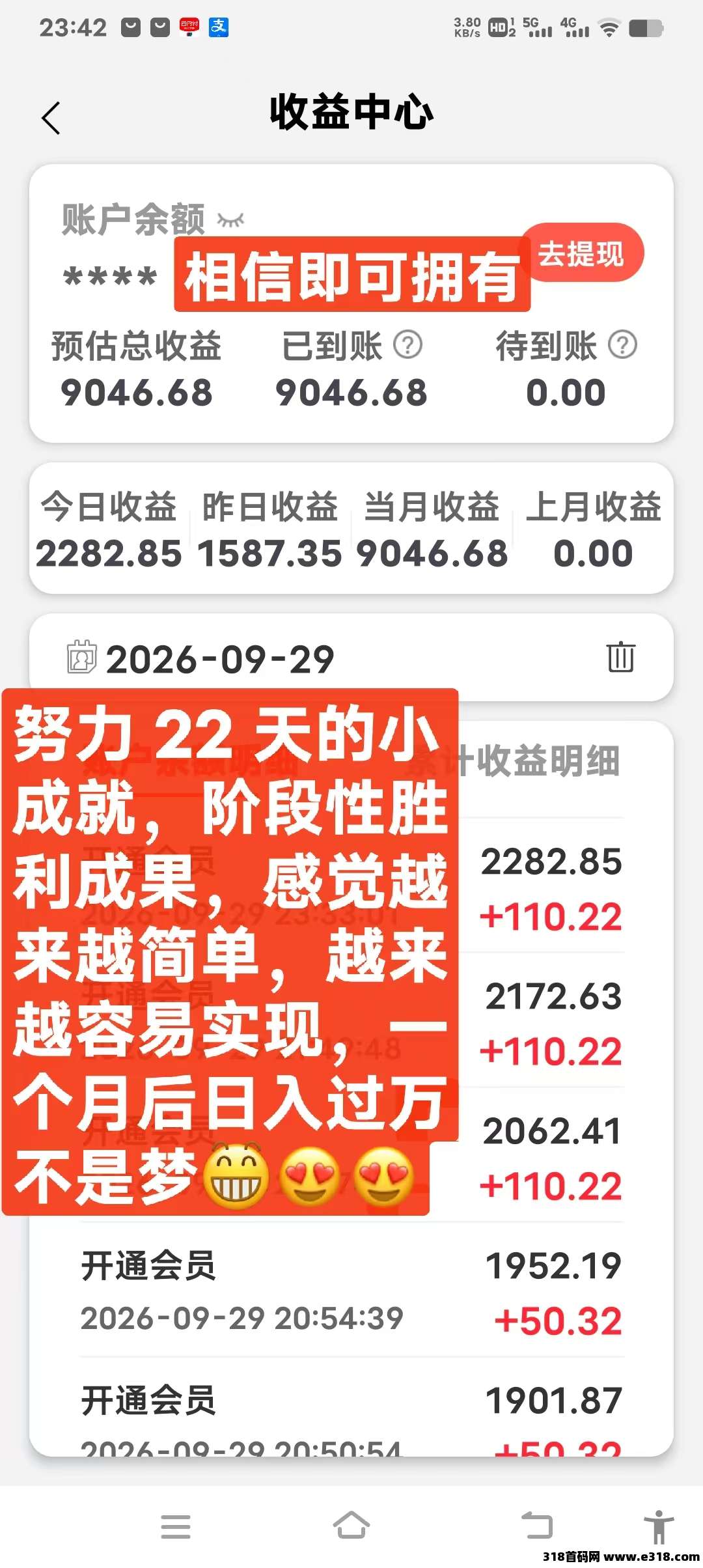 趣盈利真的可以赚钱的吗？是正规的项目吗