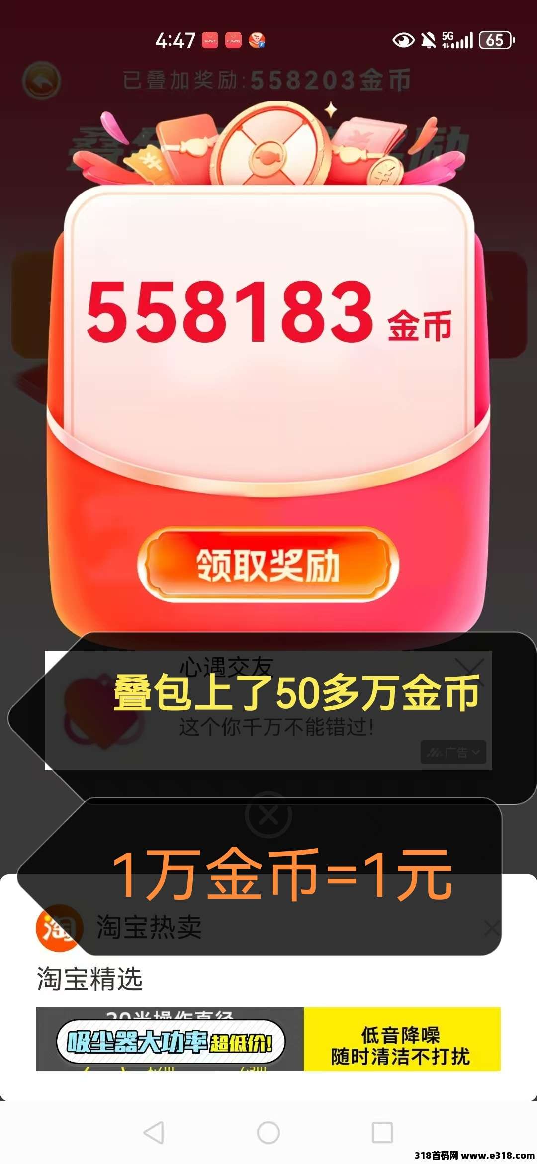 首码星球智答无限叠包涨金币模式多包体APP综合最牛看广告赚钱