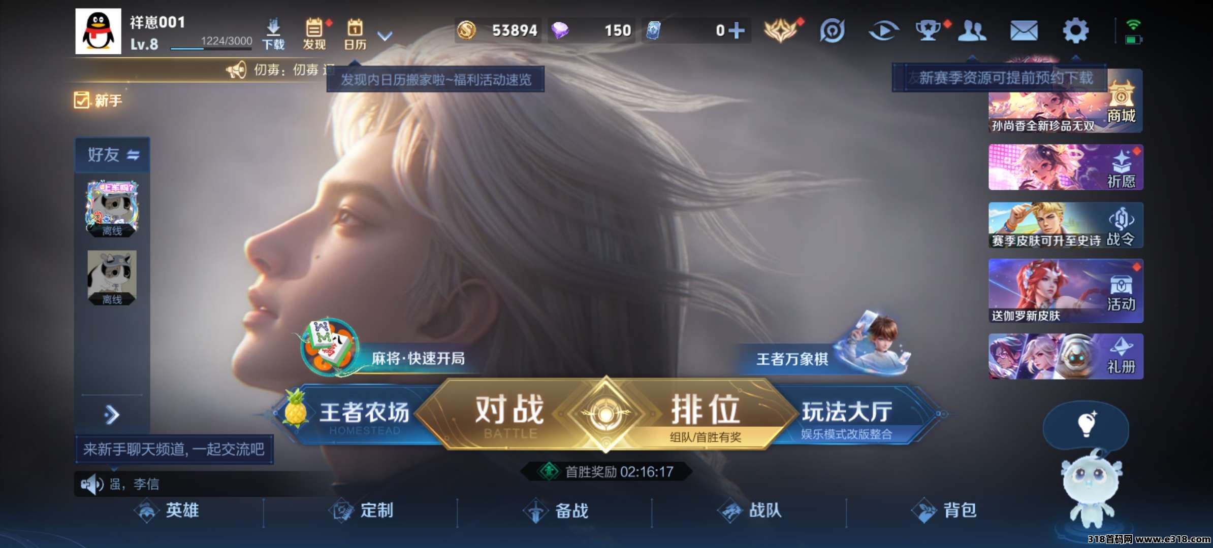 王者荣耀农场祝福项目，铂金五个号一天保底收益，王者更高，次日结
