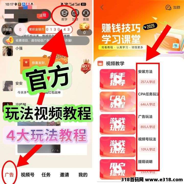 魔玩乐推首码，零撸广赚，放水中，保底收益，新品上线