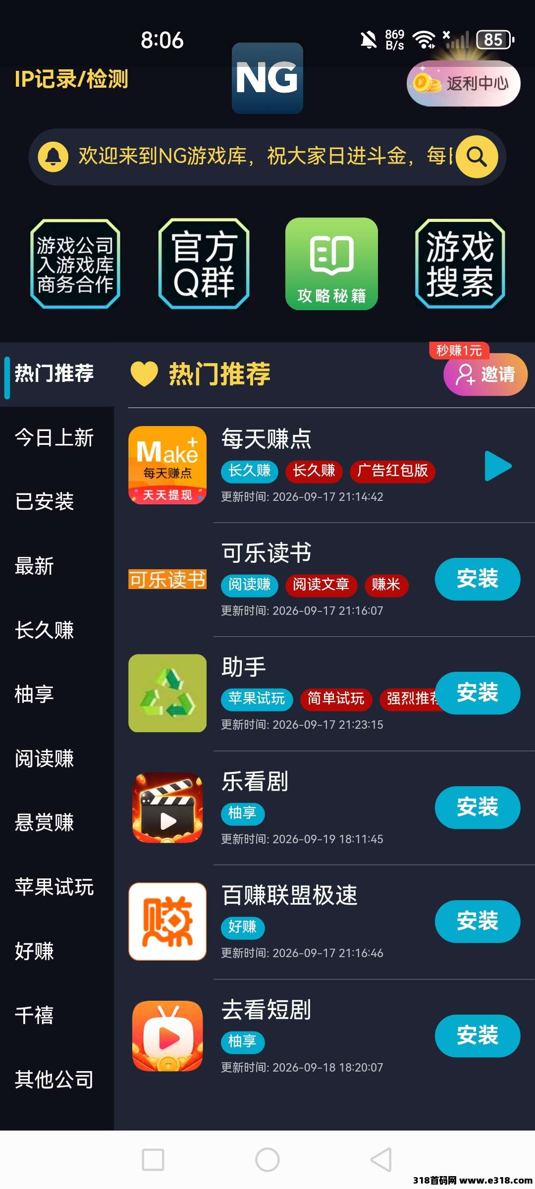 赚零花米小游戏库