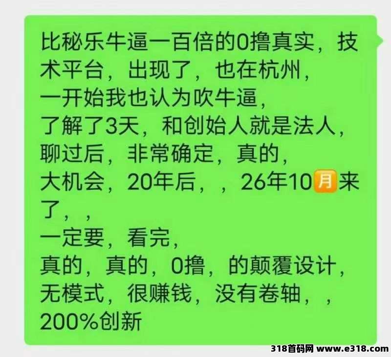 元宇宙系统