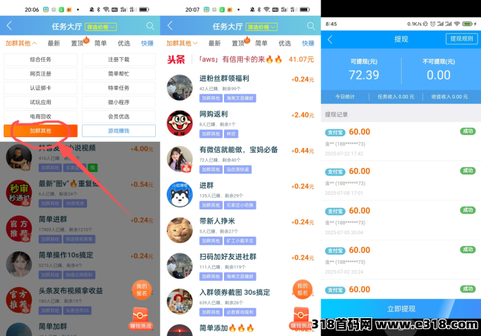趣闲赚悬赏平台，玩法就是做任务赚零花 + 发布任务做推广