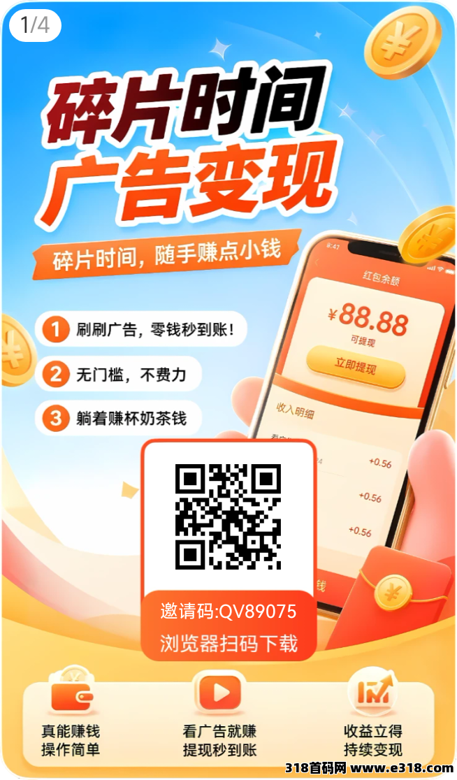 幸运红包配套多款生态APP，全部数据互通、任务互通、收益互通