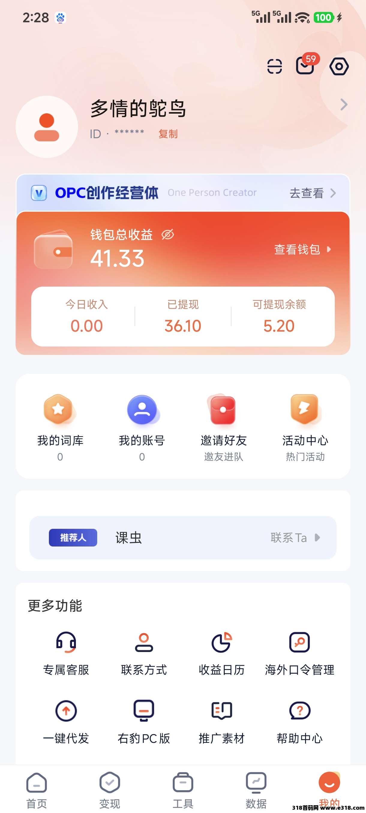 右豹邀请码，最新官方首码教程来了