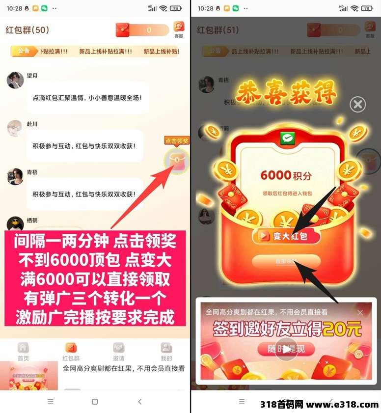 惠竟APP上线了，一部手机看广告零撸赚米，叠浪生活新平台，广告收益体验升级