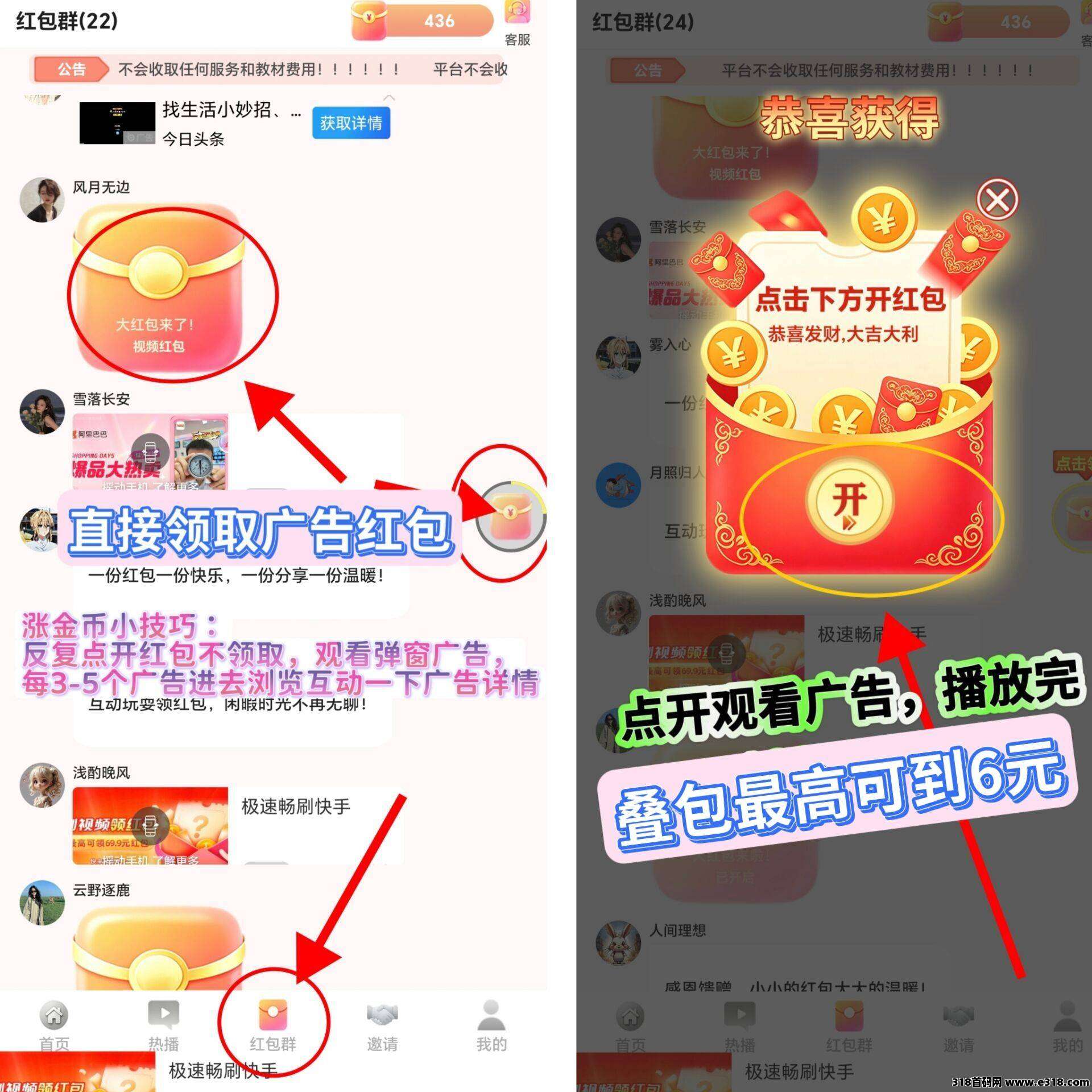 首码慧竞，无限看广告，提现有额外补贴