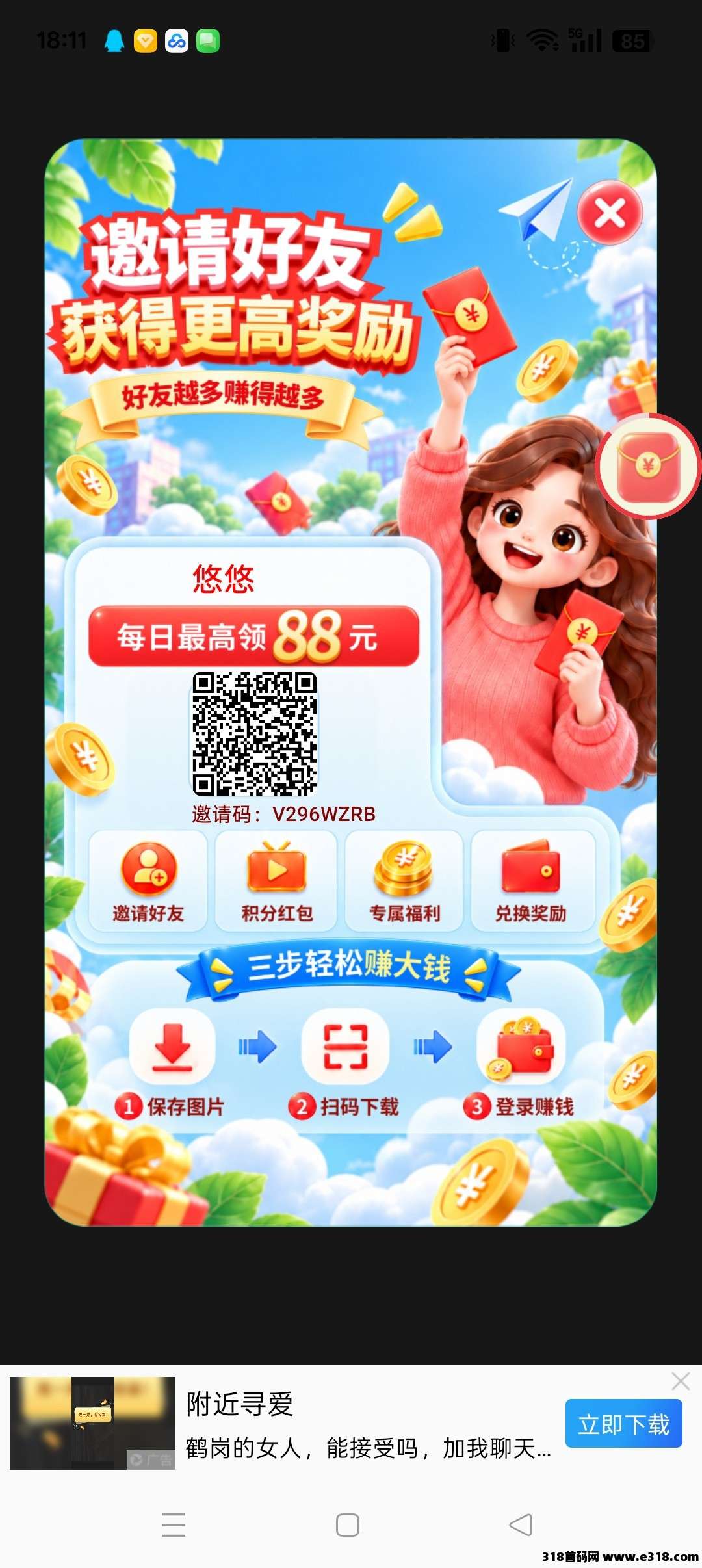 慧竟，零撸广赚，保底收益高，放水中，新品上线