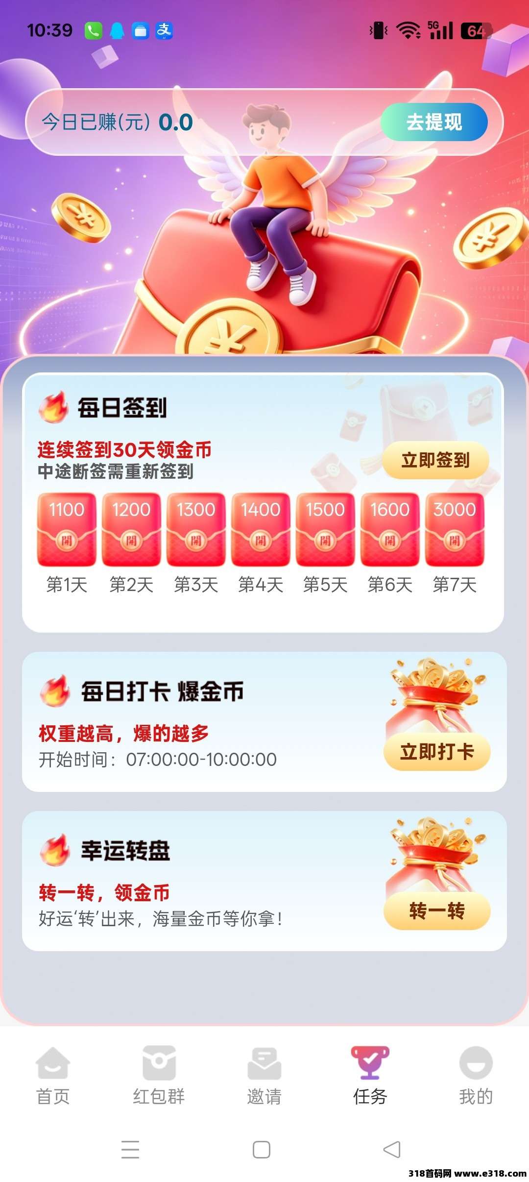 垣题汇智，零撸广赚，放水中，新品上线，保底收益