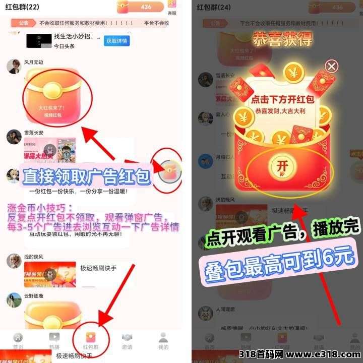 首码慧竞无限看广告