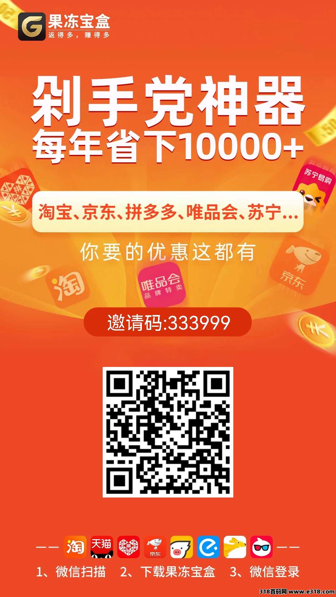 果冻宝盒是什么？