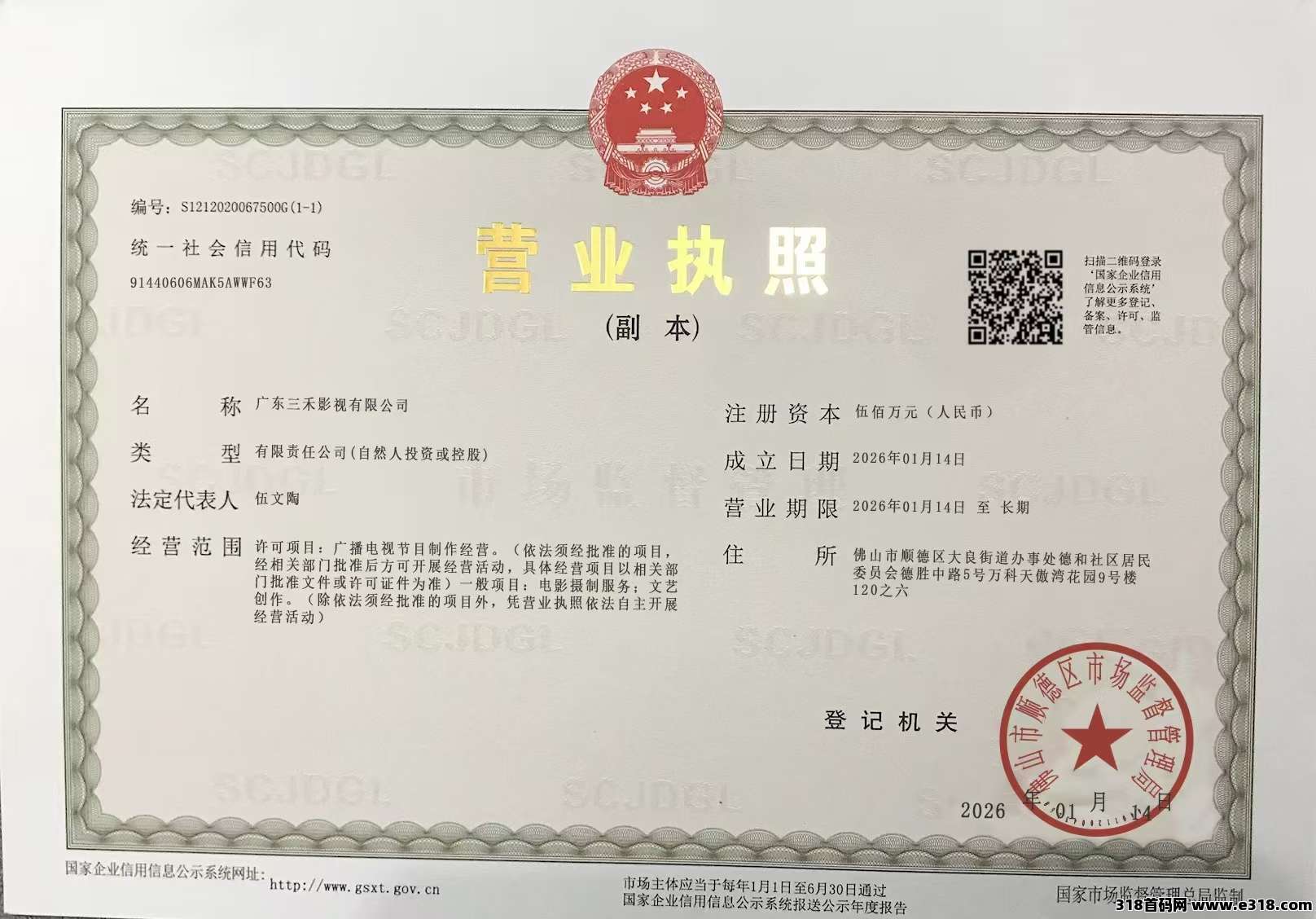 预热后天上线【三禾AI漫剧】，对接第一批团队长散户均可，吃肉嘎嘎香，项目还没上线