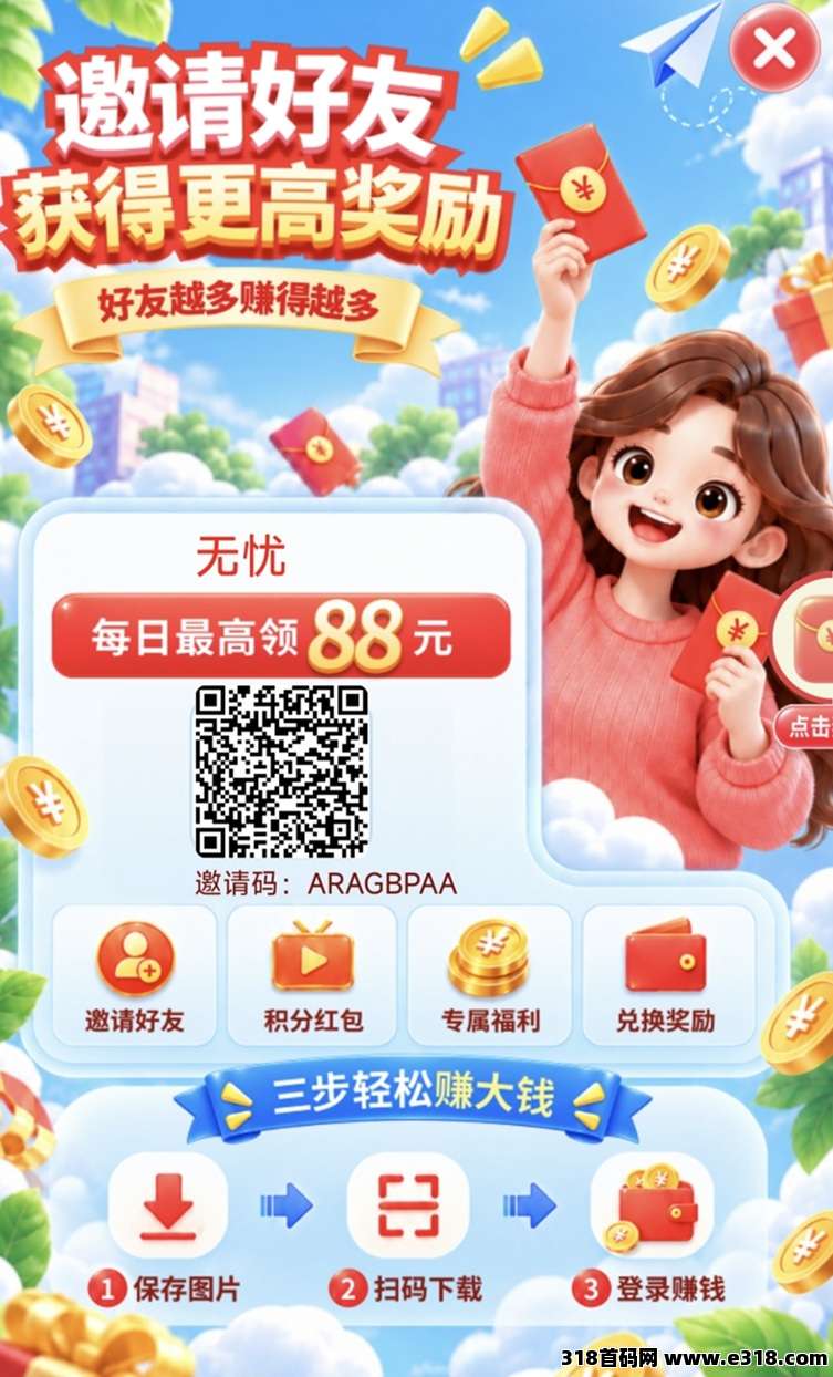 惠竟最新广告零撸天花板，实测单包大可叠加，小白也能轻松上手撸