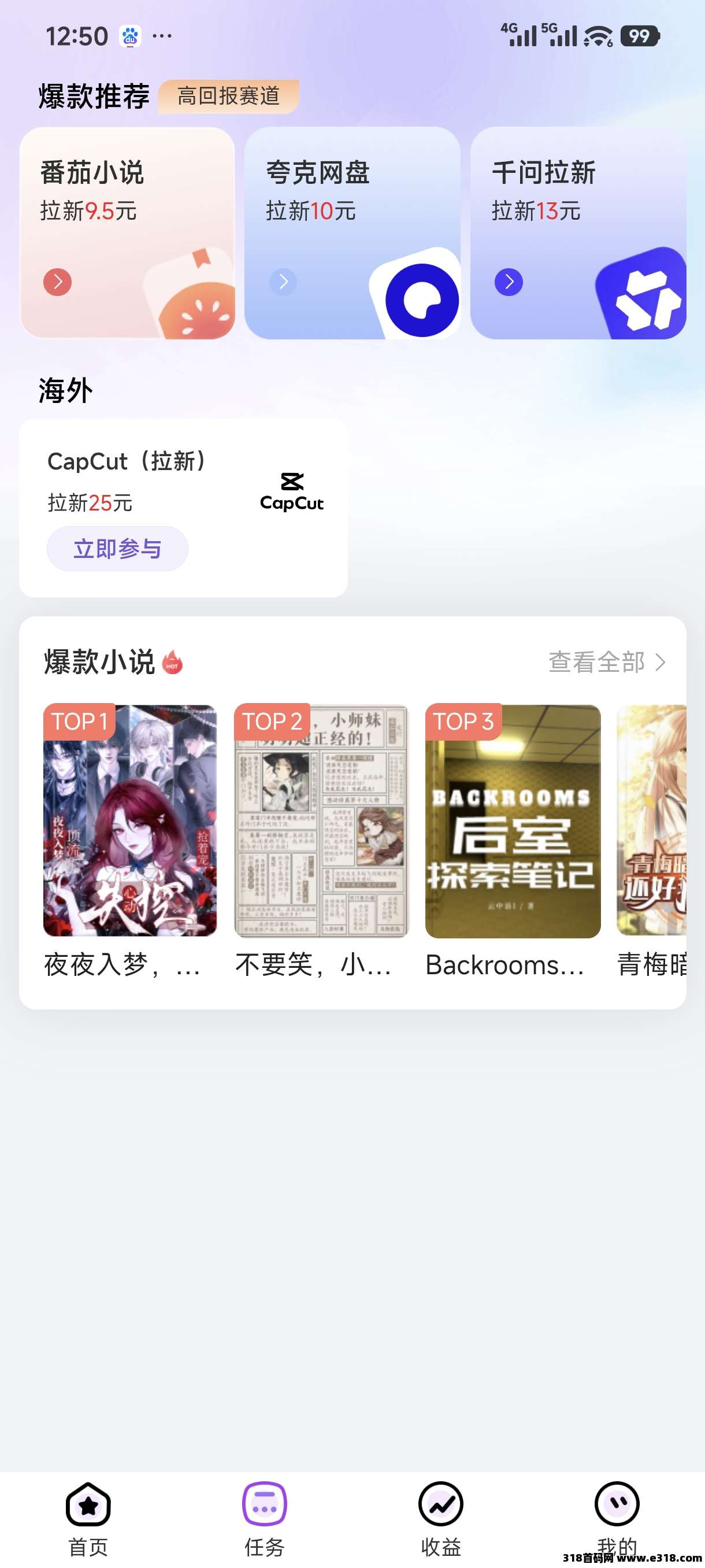 星推联盟邀请码，最新高佣项目发布