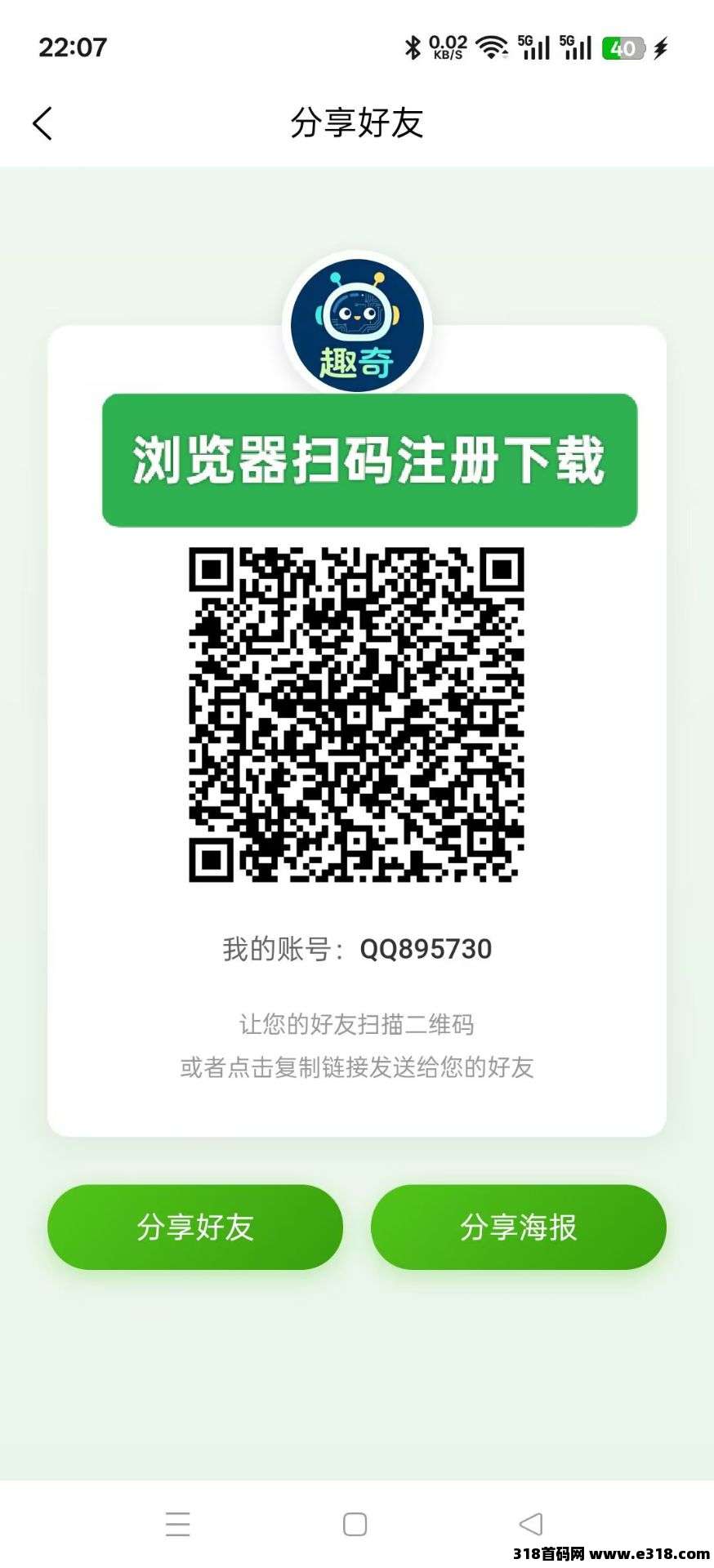 趣奇卷轴模式零撸项目价格高