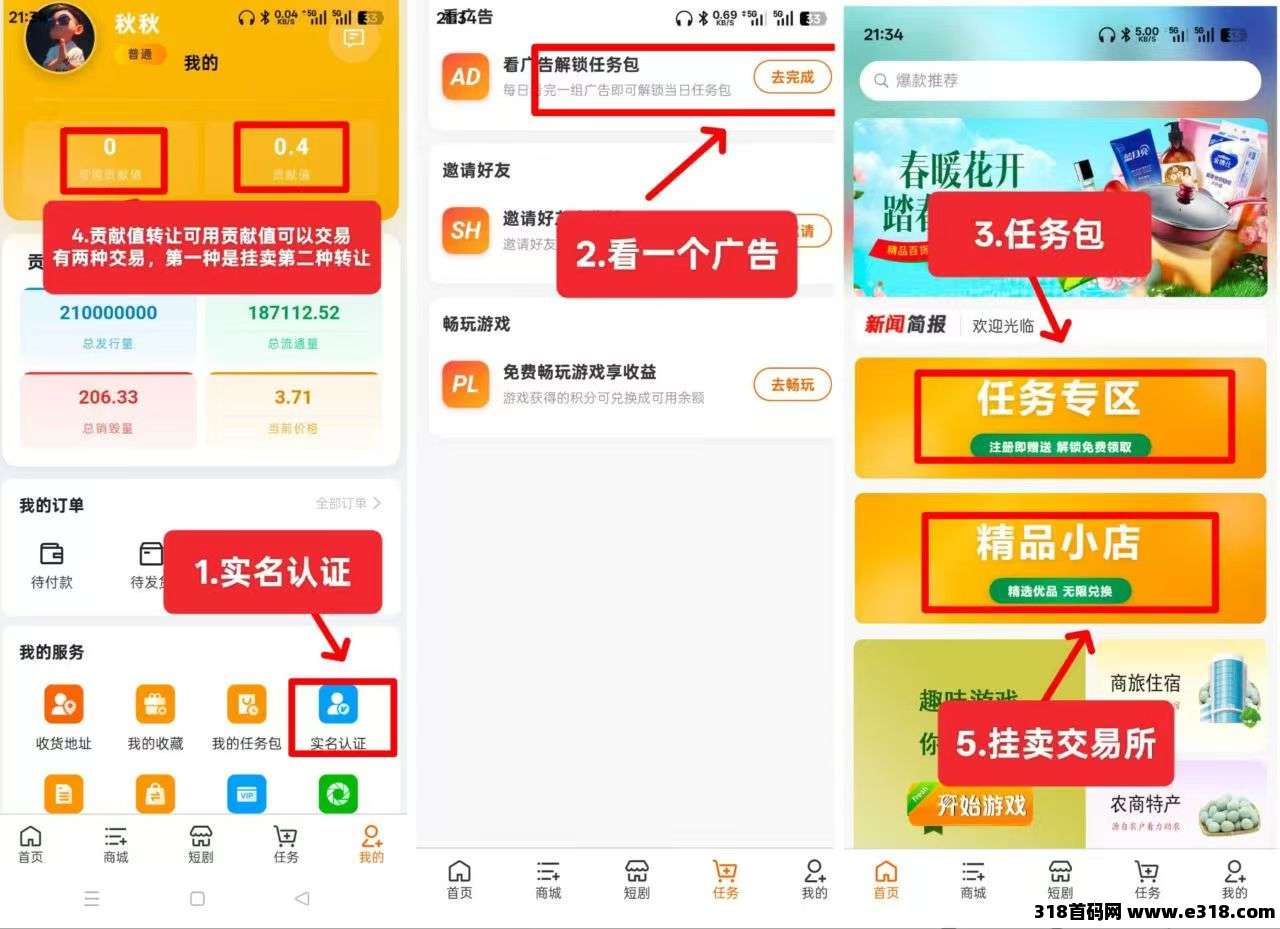【趣奇】首码来了，每天领贡献，短剧+卷轴，团队高收益每天酚红
