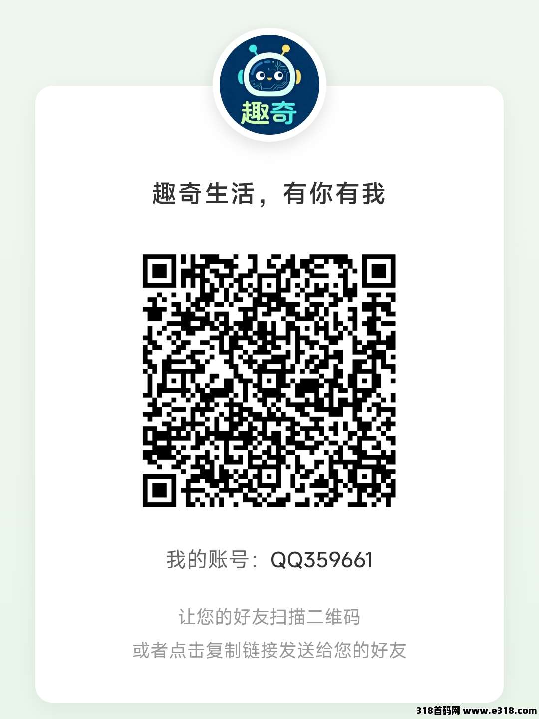 趣奇零撸项目玩法：免费注册，实名无需人脸-汇一线首码网