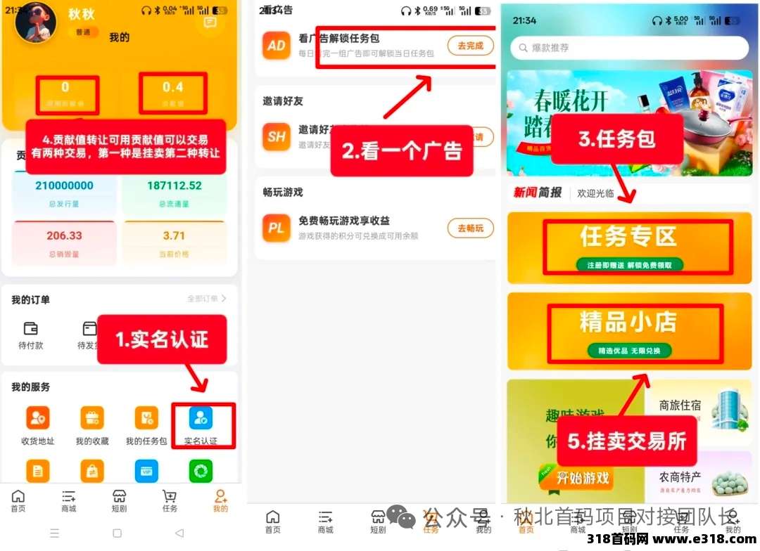图片[2]-趣奇零撸项目玩法：免费注册，实名无需人脸-汇一线首码网