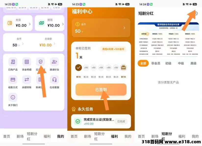 首码银河剧场，注册送新手大礼包，每天签到即可领取收益更高连续签到奖励