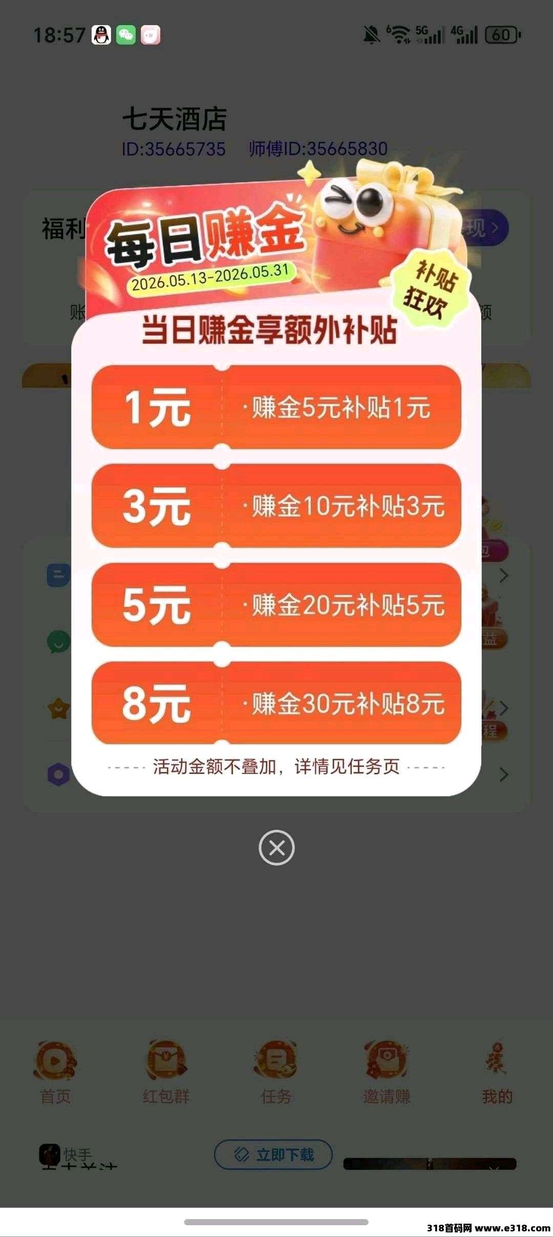 彩豆星河，零撸广赚，保底收益高，新品上线