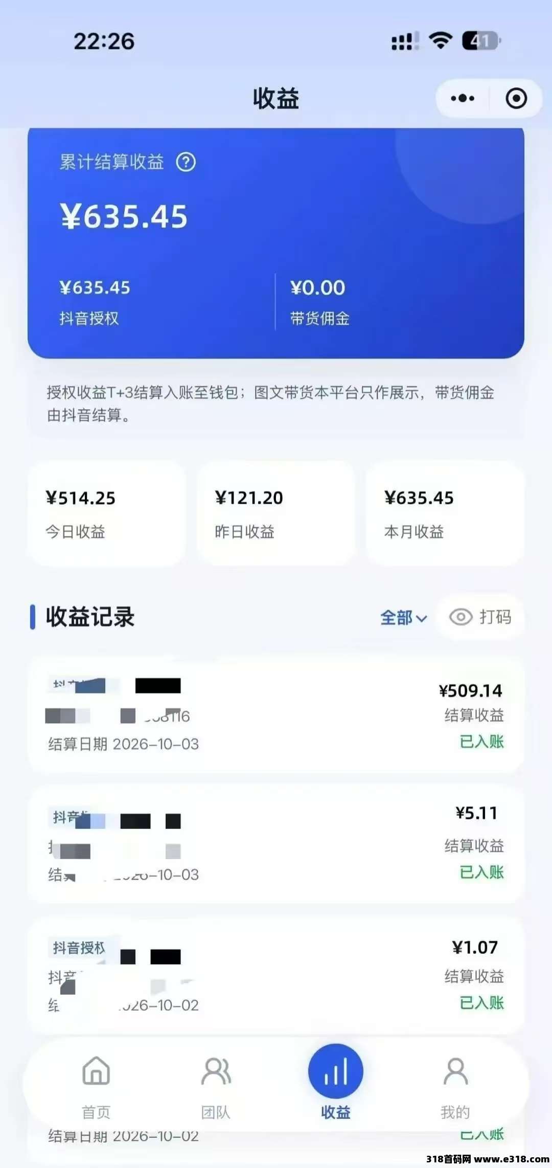 抖闪闪，抖音全民带货零撸风口
