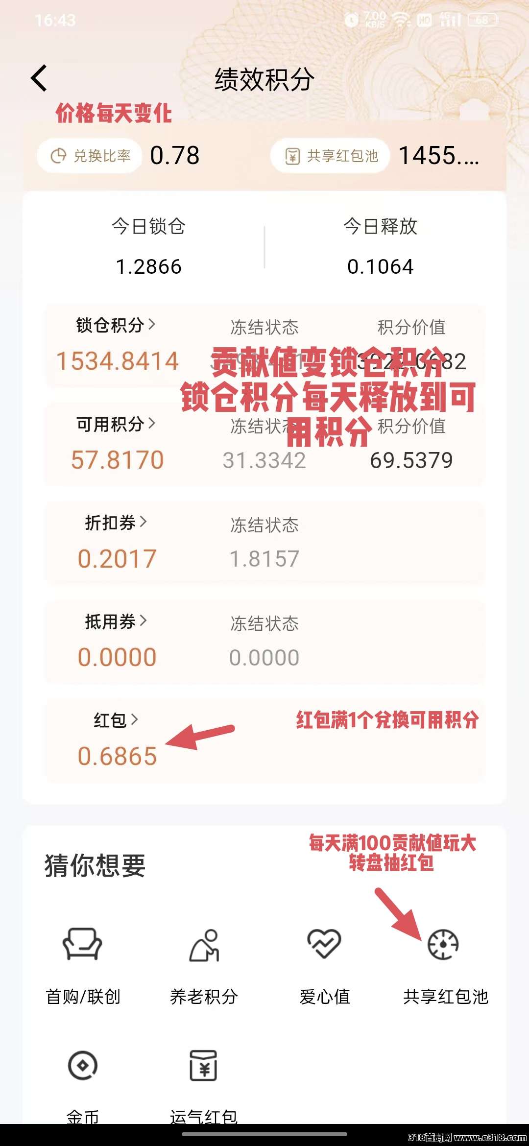 嘉会泰木谷回来了，趁早注册赢在起跑线可零撸