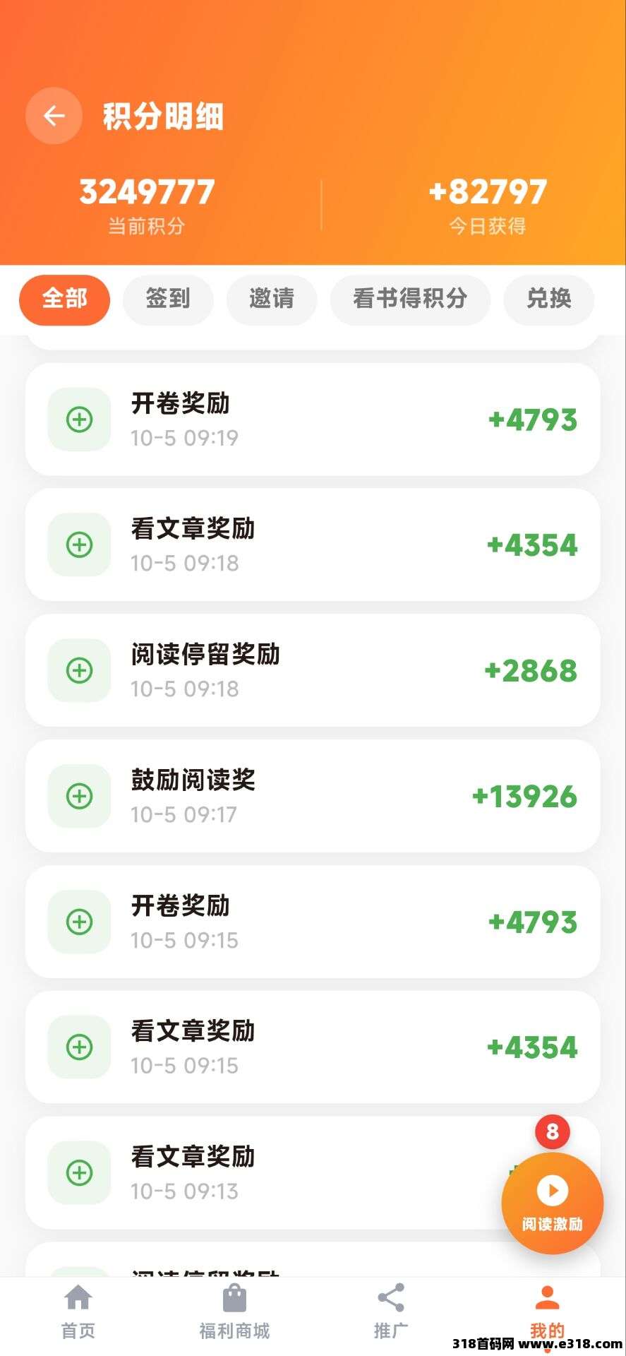 刚出首码，零撸免费兑换高端手机，亲测有效，米面油百科